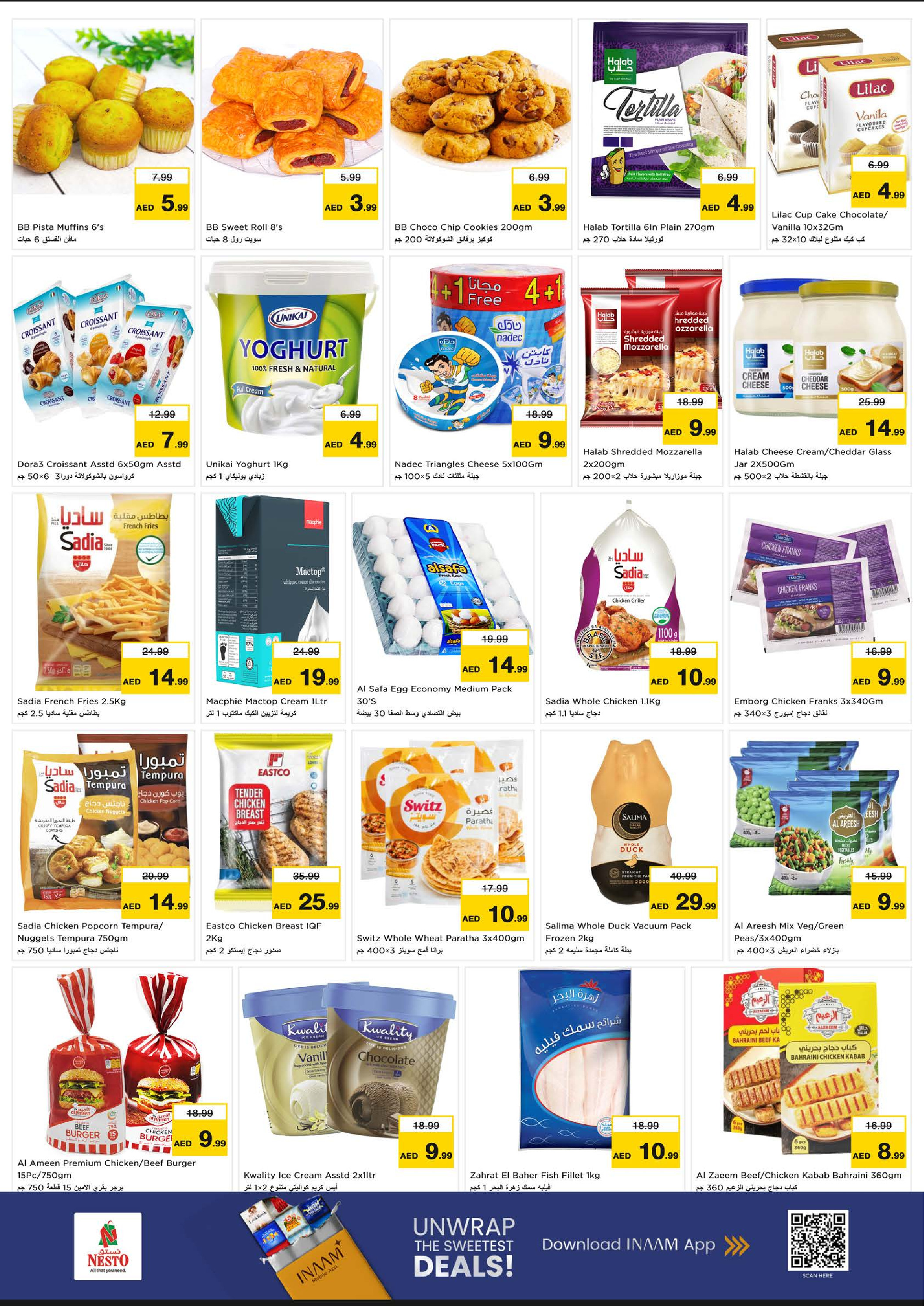 عروض نستو هايبر ماركت عجمان  من 8 حتى 10 ديسمبر 2025 عروض اليوم الكبير بفخرودين