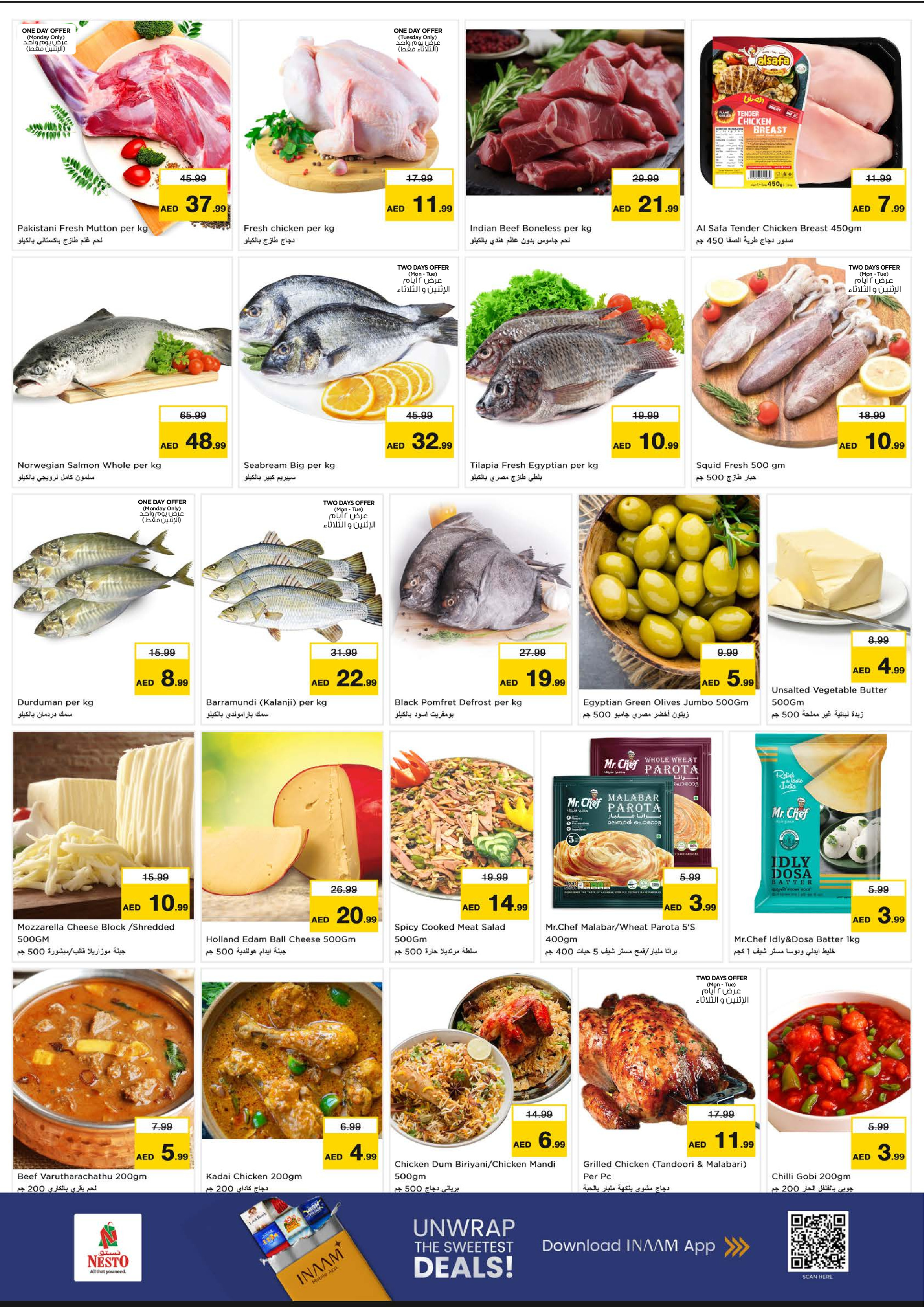 عروض نستو هايبر ماركت عجمان  من 8 حتى 10 ديسمبر 2025 عروض اليوم الكبير بفخرودين