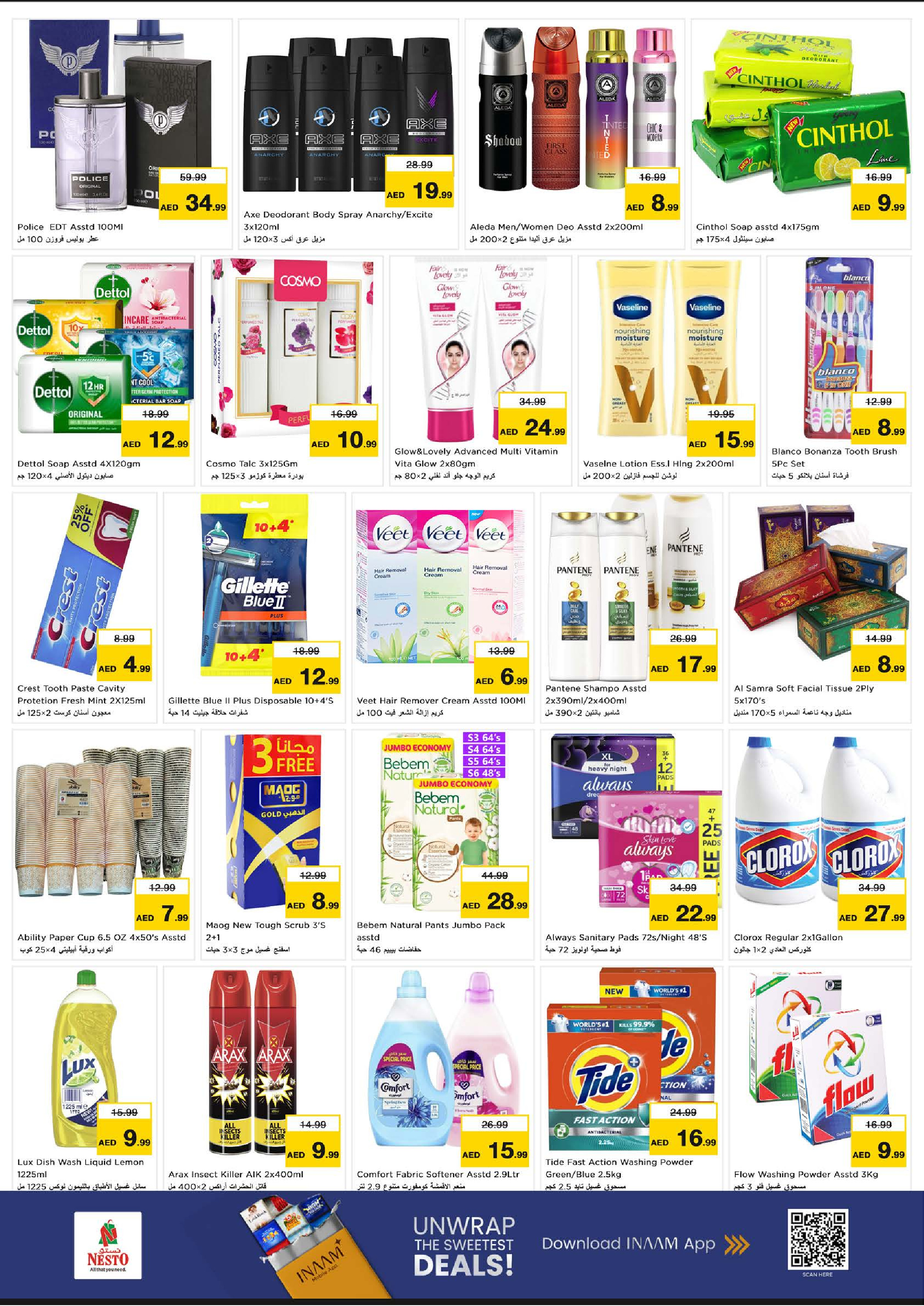 عروض نستو هايبر ماركت عجمان  من 8 حتى 10 ديسمبر 2025 عروض اليوم الكبير بفخرودين