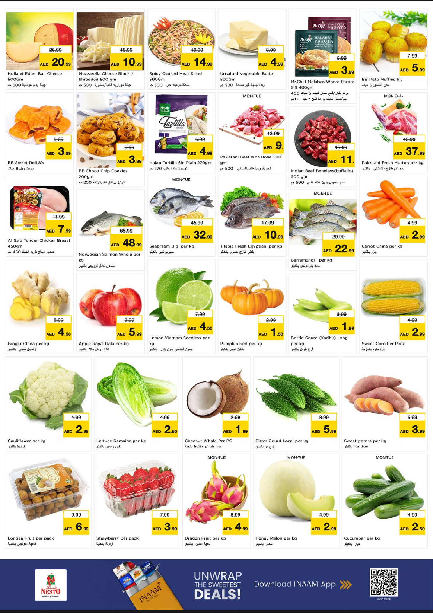 عروض نستو  عجمان  من 8 حتى 10 ديسمبر 2025 عروض اليوم الكبير بتاور وان