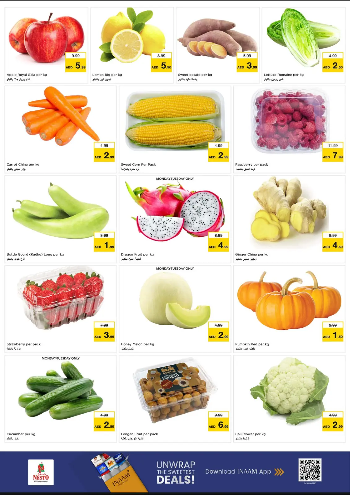 صفحة 2 ضمن عروض اليوم الكبير بالرقايب في نستو الإمارات