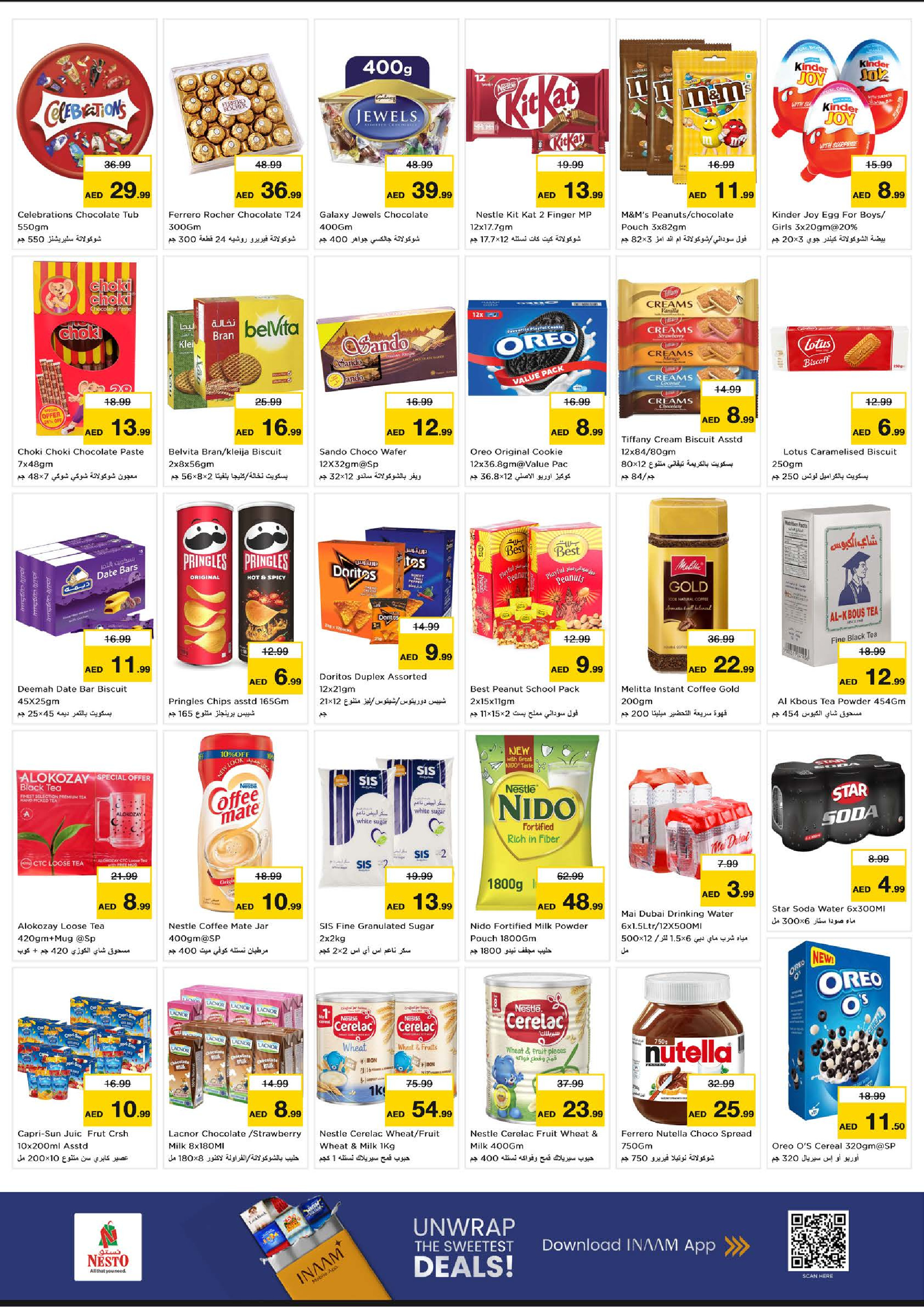 عروض نستو هايبر ماركت عجمان  من 8 حتى 10 ديسمبر 2025 عروض اليوم الكبير بالرقايب