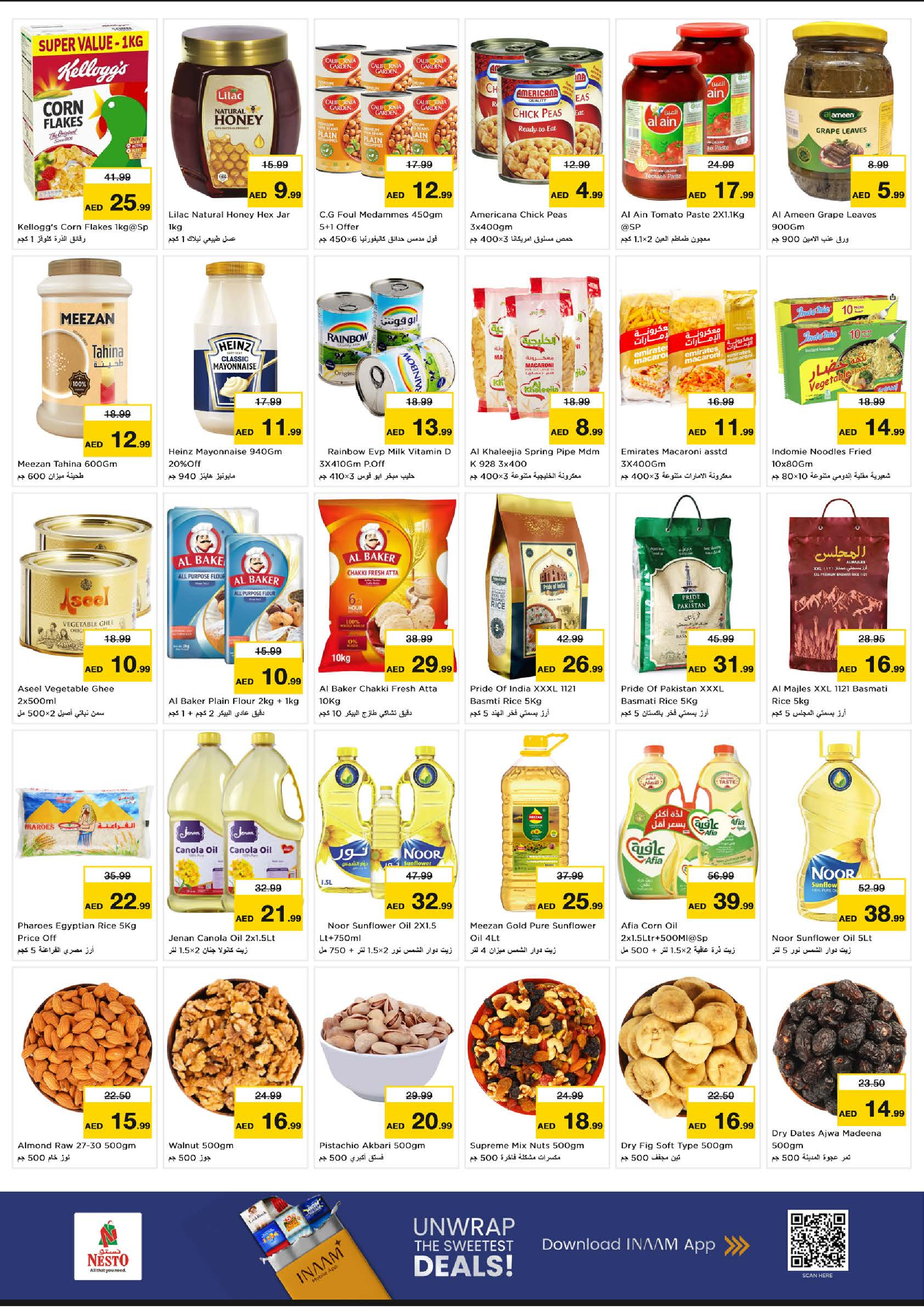 عروض نستو هايبر ماركت عجمان  من 8 حتى 10 ديسمبر 2025 عروض اليوم الكبير بالرقايب