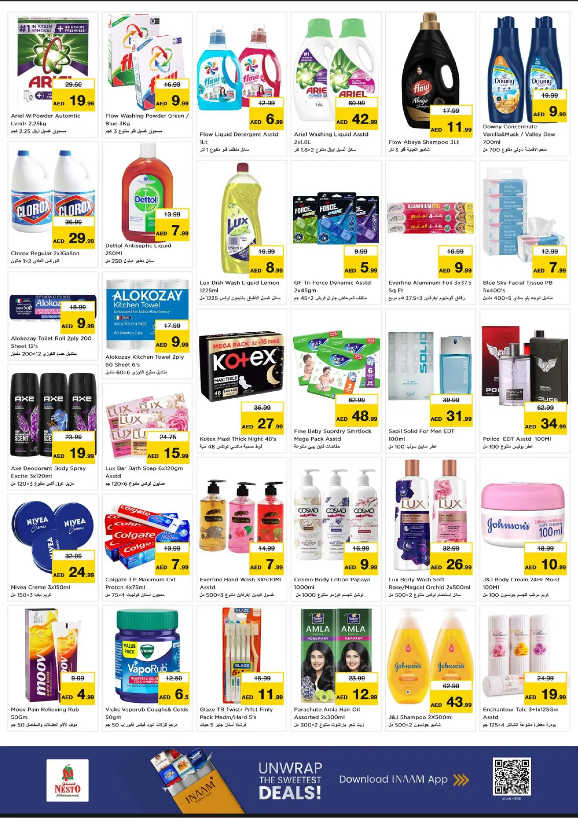 صفحة 5 ضمن عروض اليوم الكبير بالرقايب في نستو الإمارات