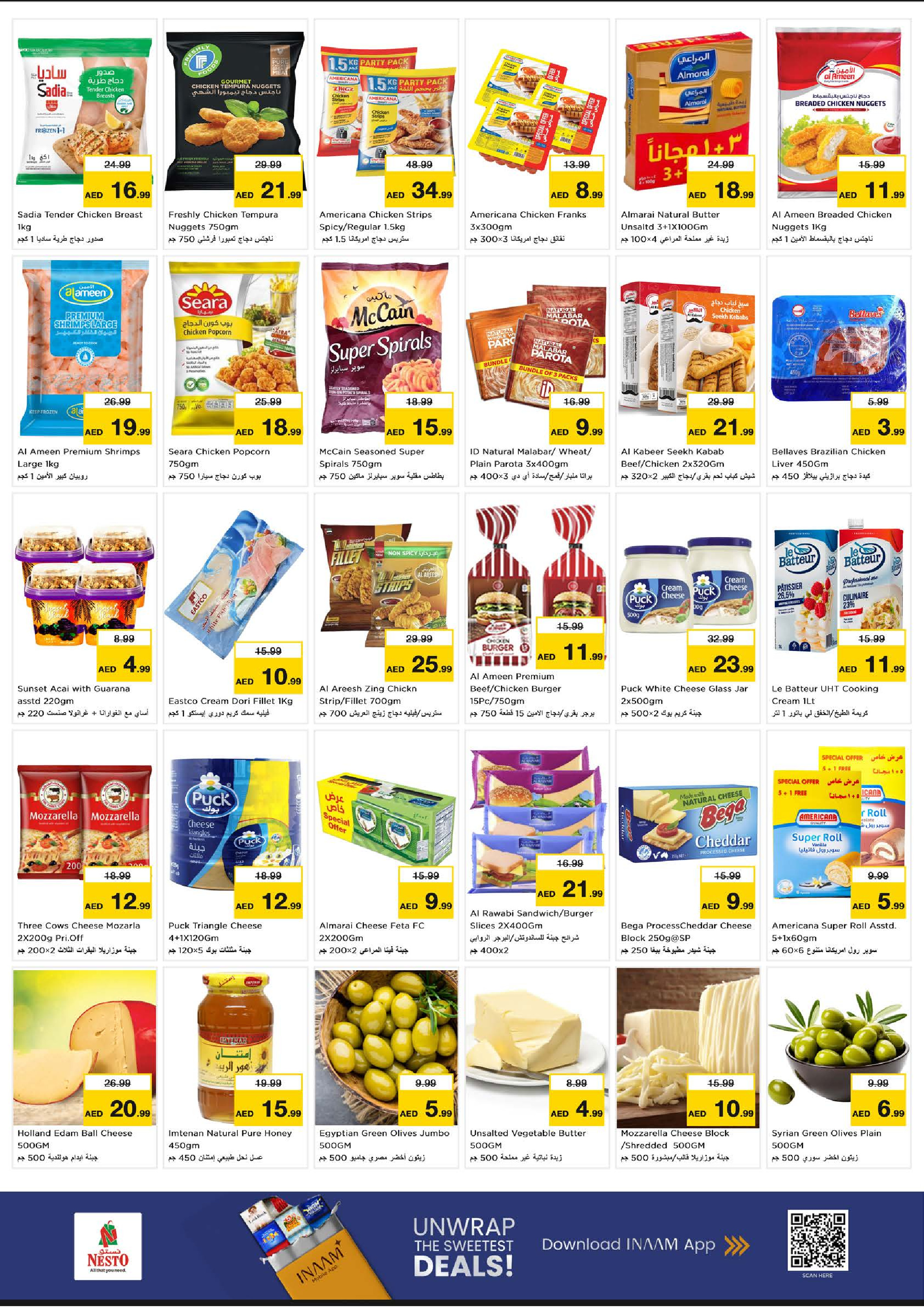 عروض نستو هايبر ماركت عجمان  من 8 حتى 10 ديسمبر 2025 عروض اليوم الكبير بالرقايب