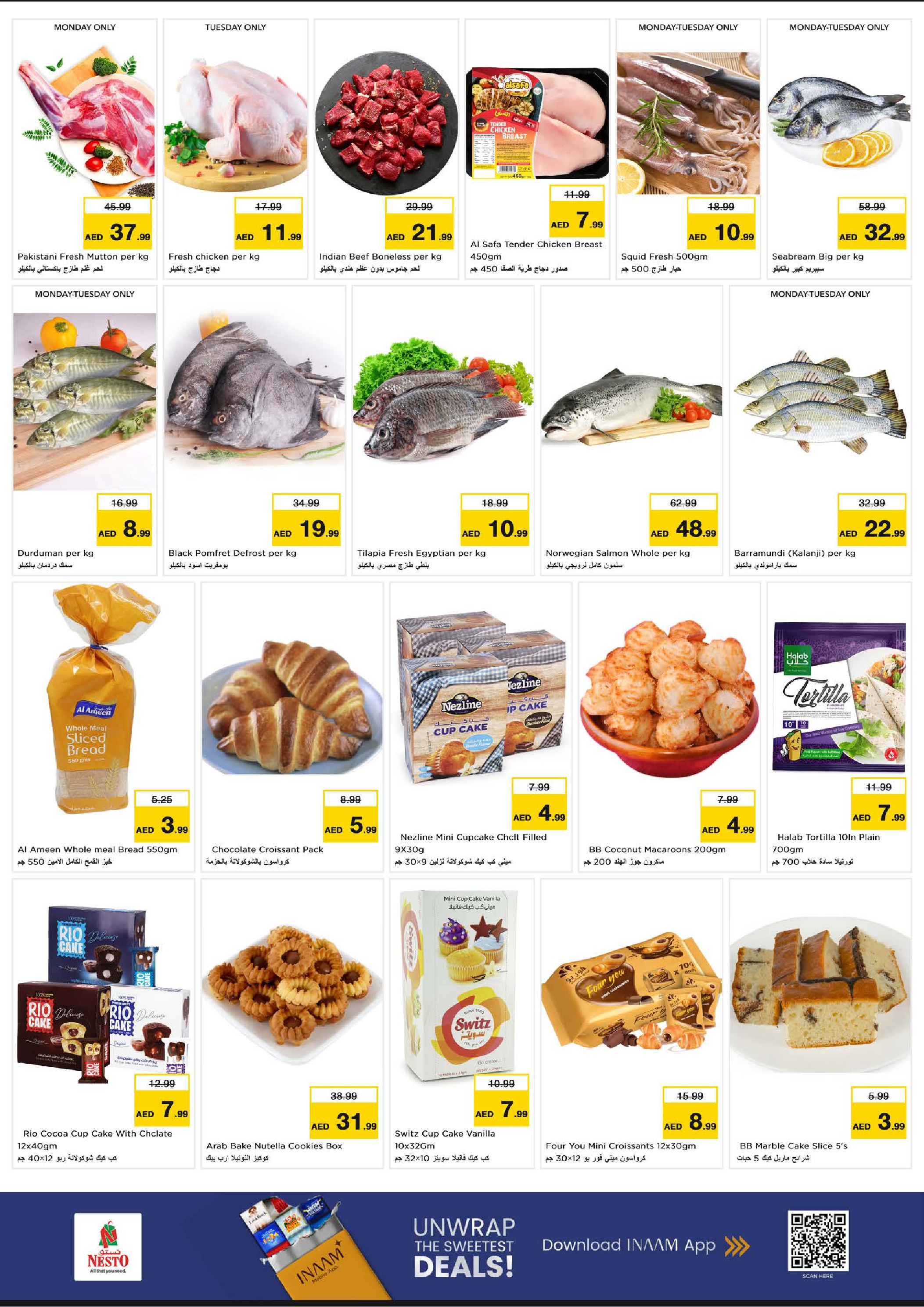 عروض نستو هايبر ماركت عجمان  من 8 حتى 10 ديسمبر 2025 عروض اليوم الكبير بالرقايب