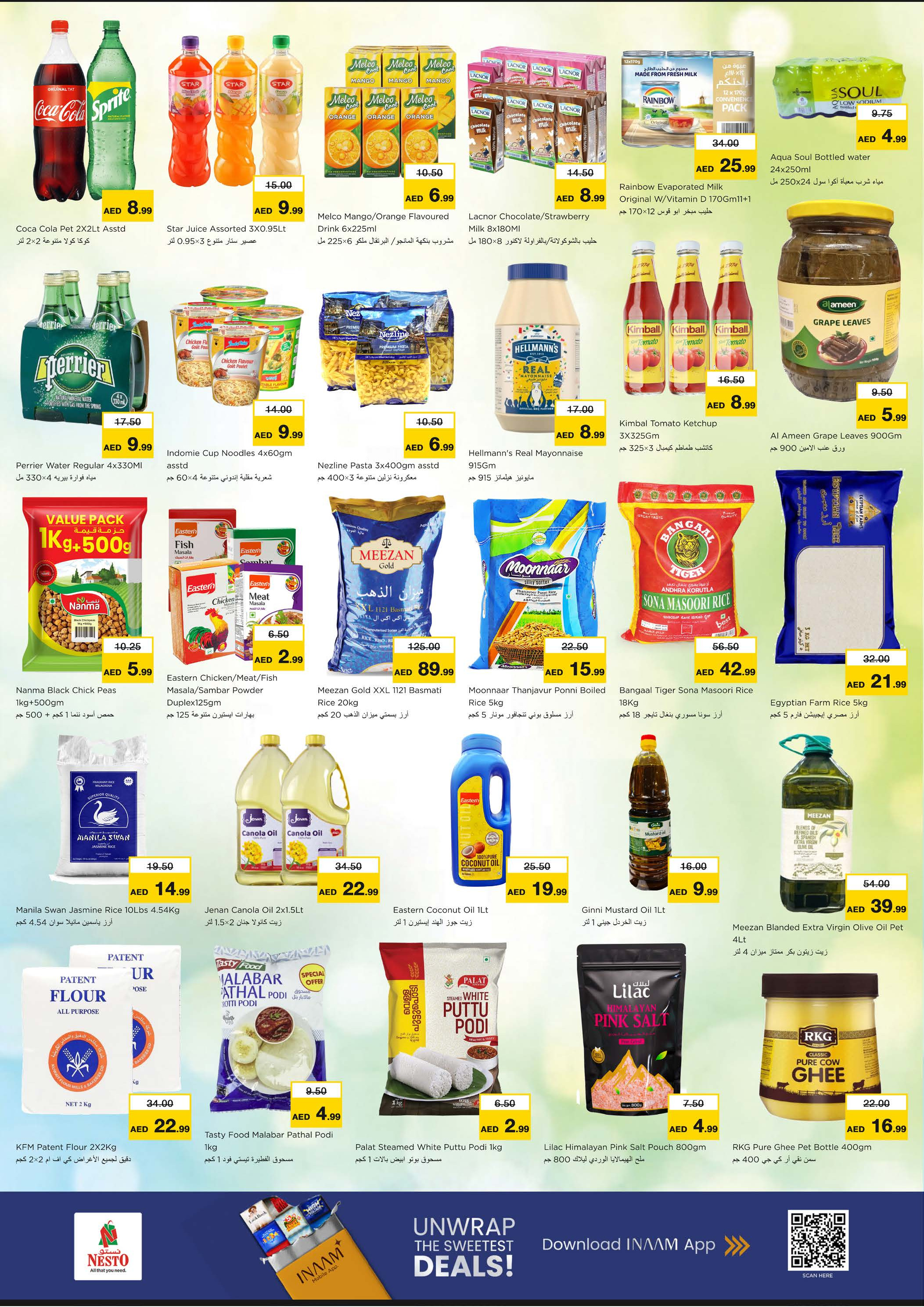 عروض نستو هايبر ماركت رأس الخيمة  من 8 حتى 10 ديسمبر 2025 عروض اليوم الكبير