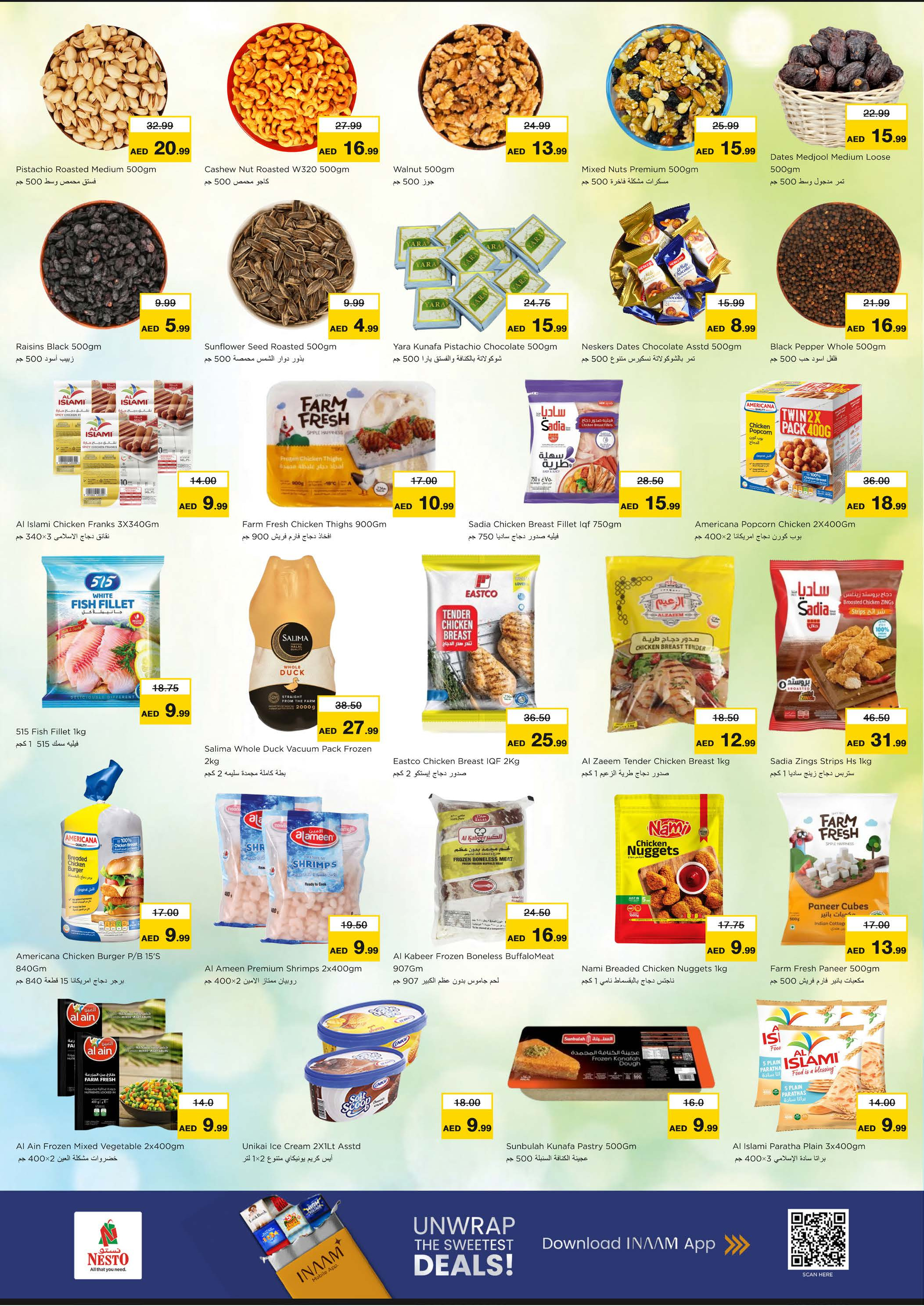 عروض نستو هايبر ماركت رأس الخيمة  من 8 حتى 10 ديسمبر 2025 عروض اليوم الكبير