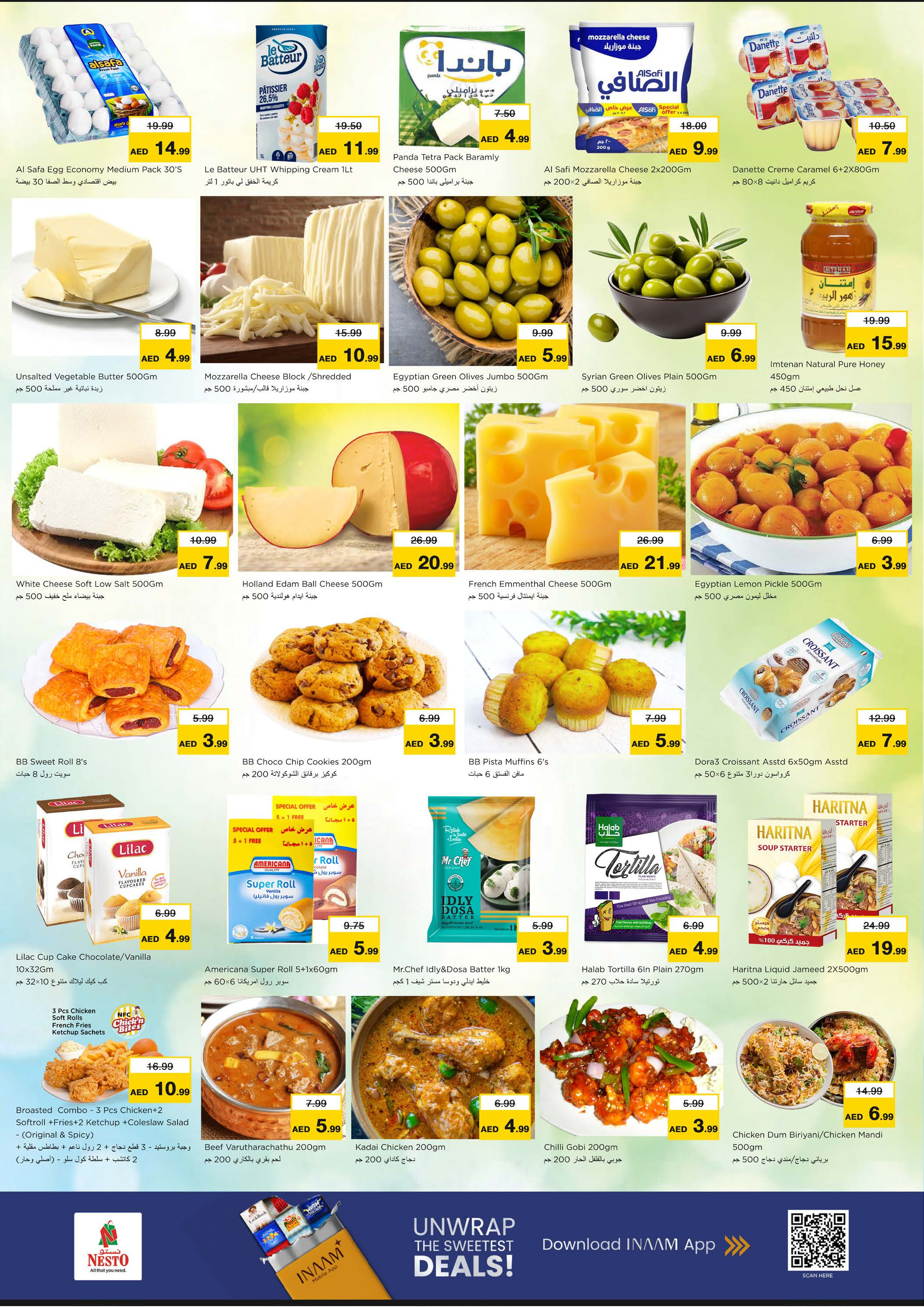 عروض نستو هايبر ماركت رأس الخيمة  من 8 حتى 10 ديسمبر 2025 عروض اليوم الكبير