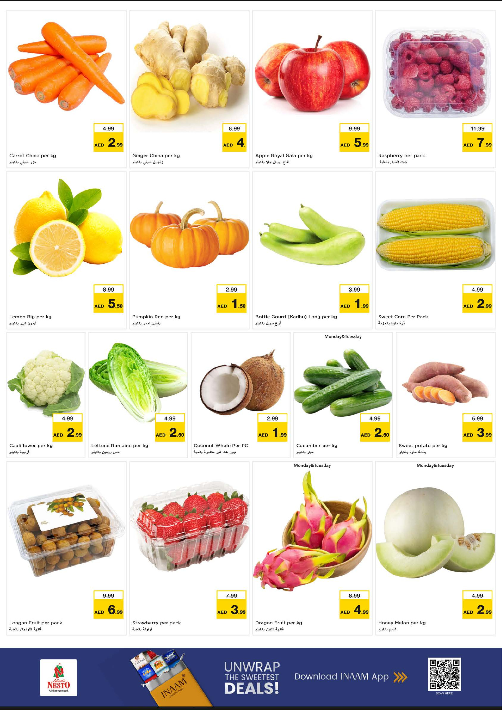 عروض نستو هايبر ماركت الفجيرة  من 8 حتى 10 ديسمبر 2025 عروض اليوم الكبير