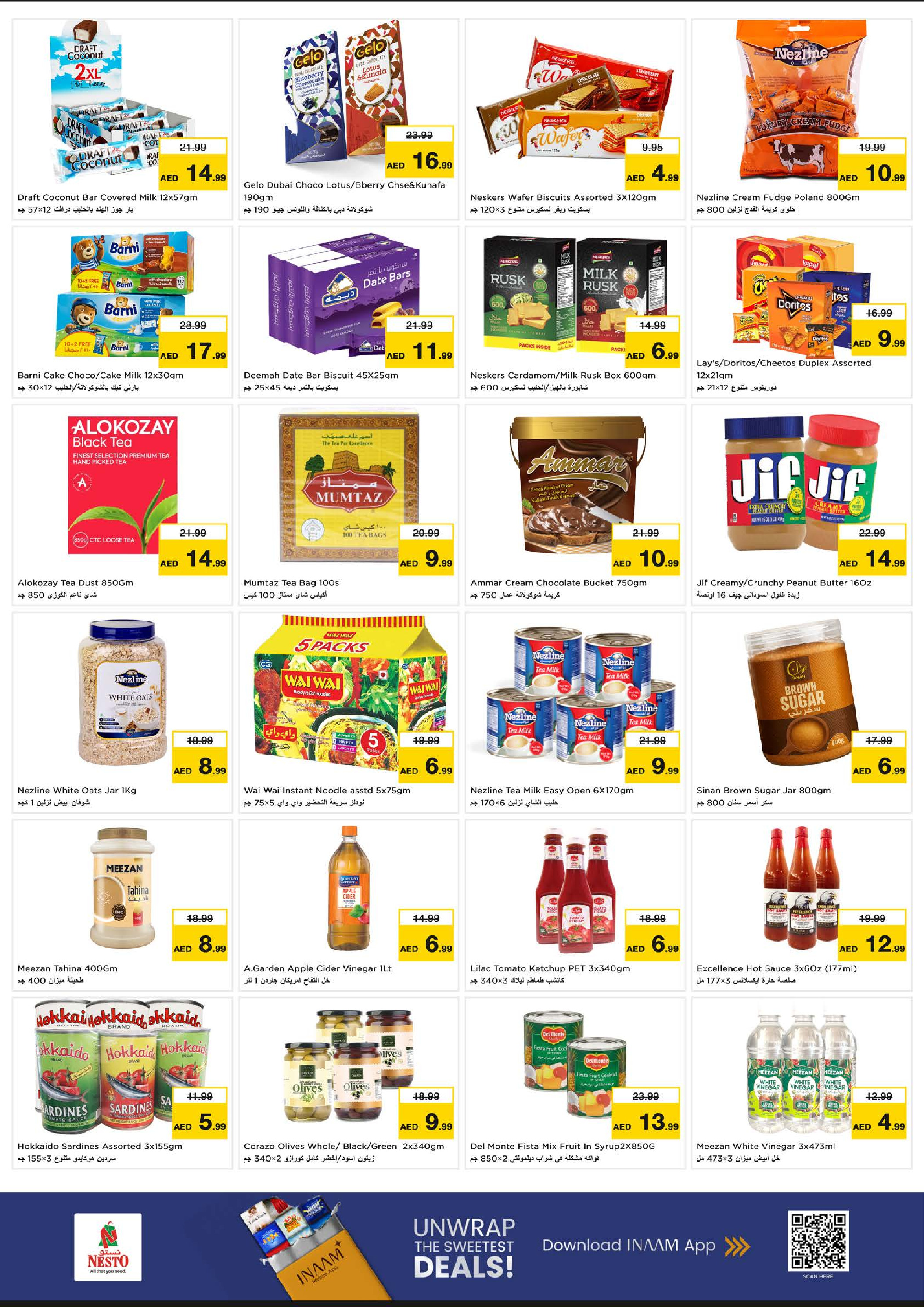 عروض نستو هايبر ماركت الفجيرة  من 8 حتى 10 ديسمبر 2025 عروض اليوم الكبير