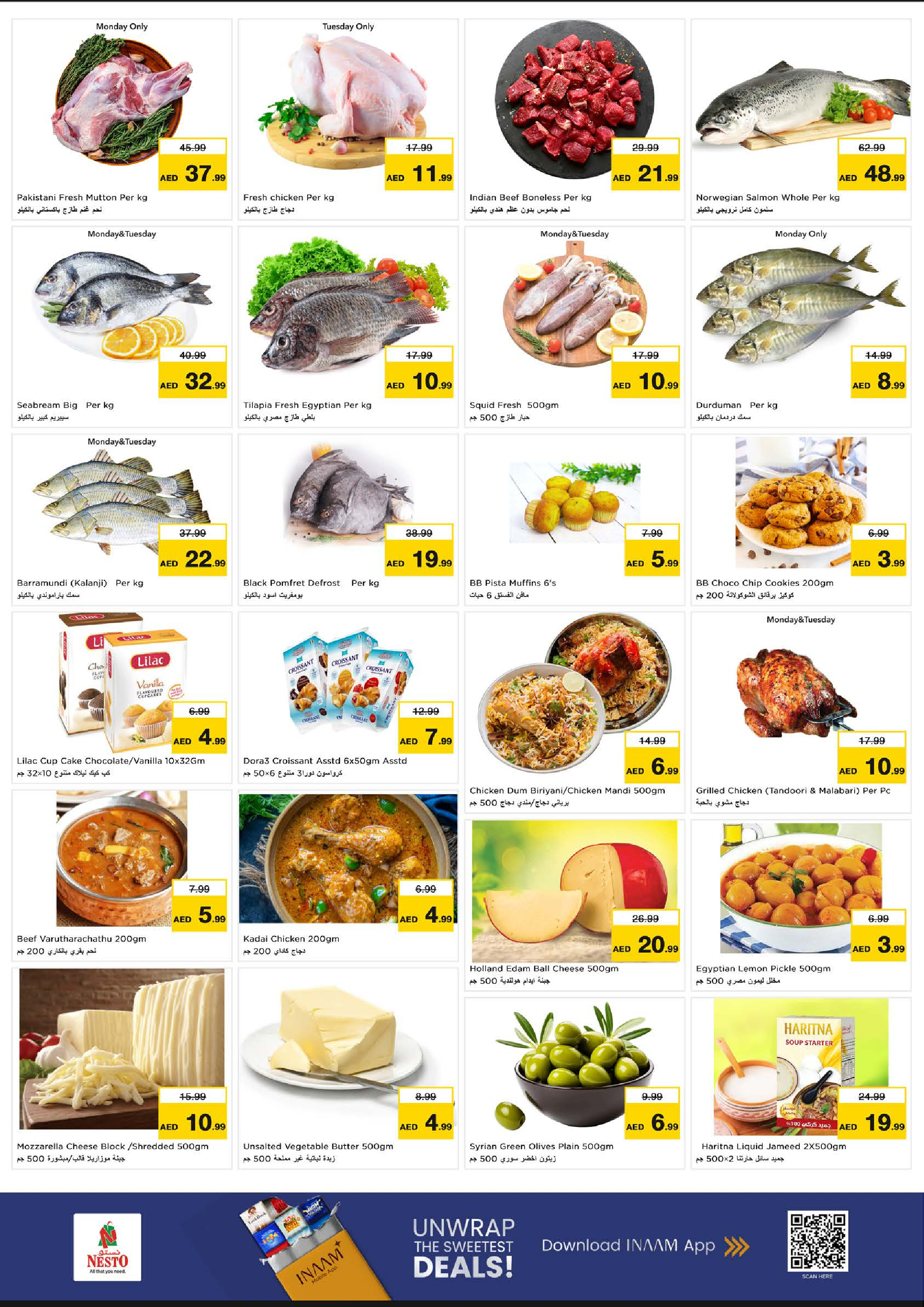 عروض نستو هايبر ماركت الفجيرة  من 8 حتى 10 ديسمبر 2025 عروض اليوم الكبير