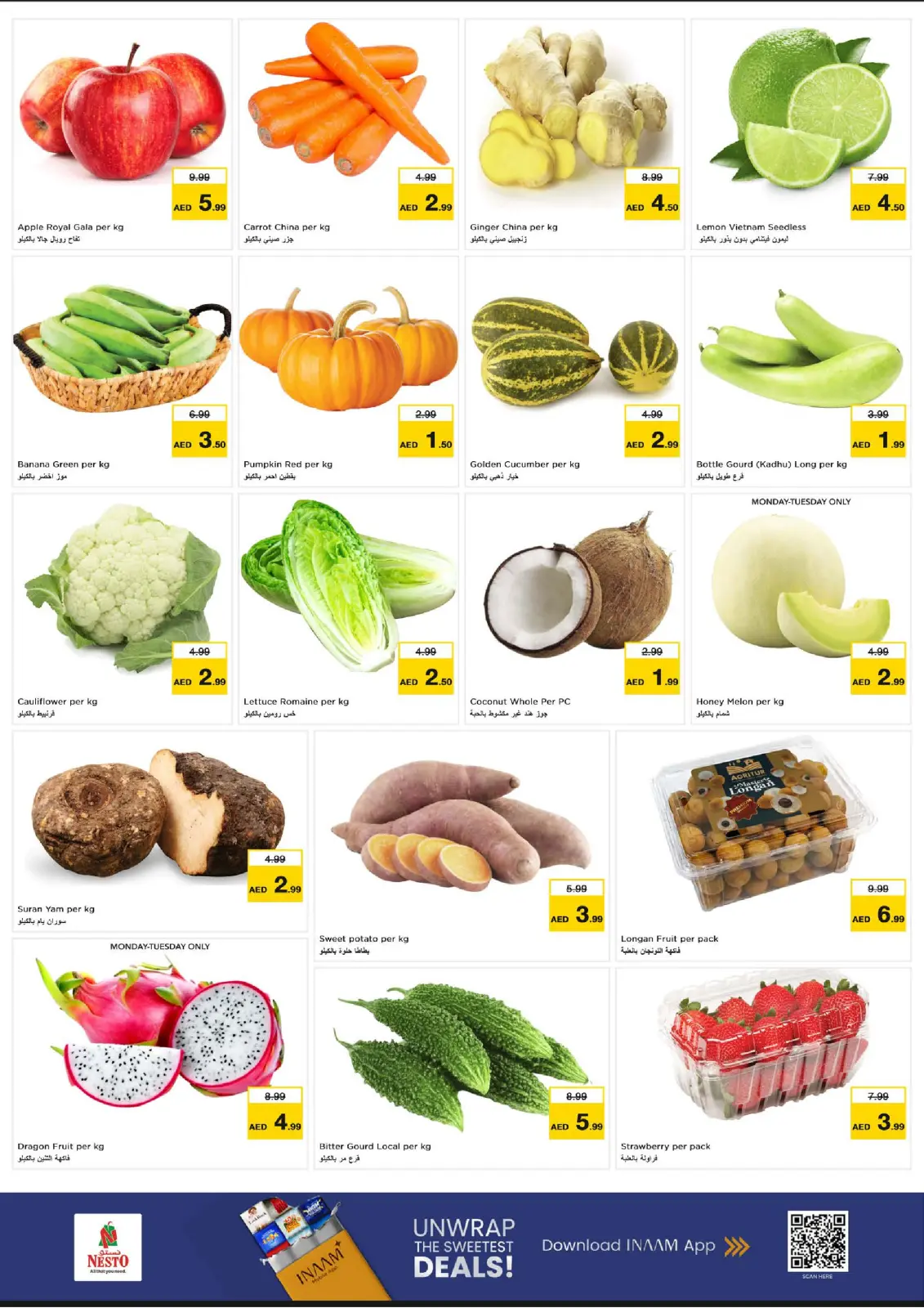 صفحة 2 ضمن عروض اليوم الكبير في نستو الإمارات