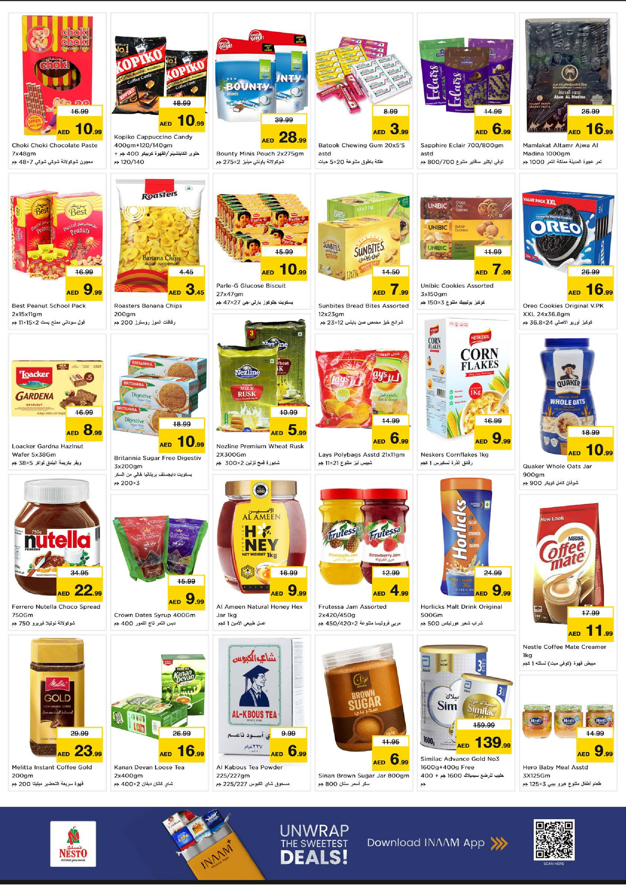 عروض نستو هايبر ماركت المصفح  من 8 حتى 10 ديسمبر 2025 عروض اليوم الكبير