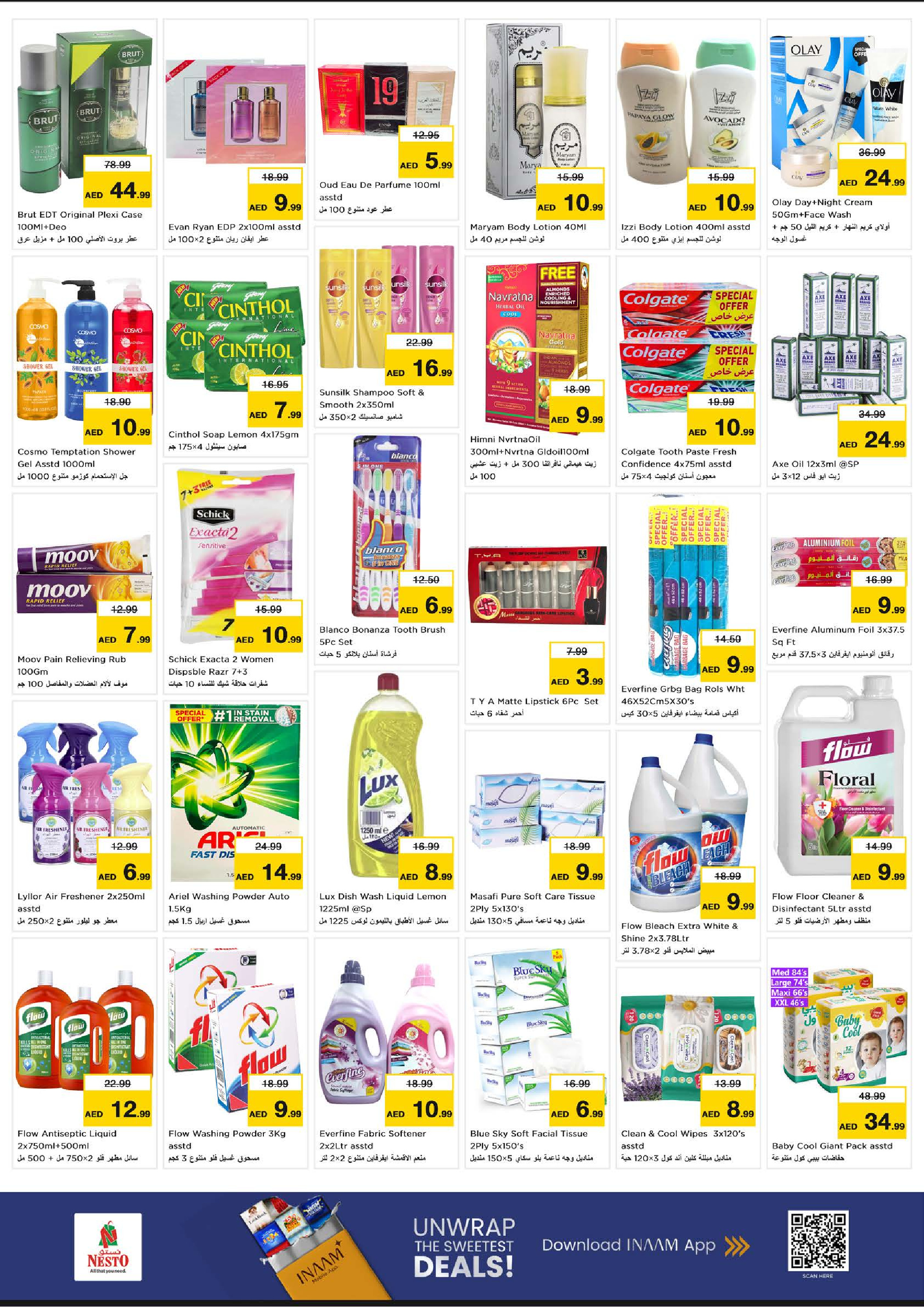 عروض نستو هايبر ماركت المصفح  من 8 حتى 10 ديسمبر 2025 عروض اليوم الكبير