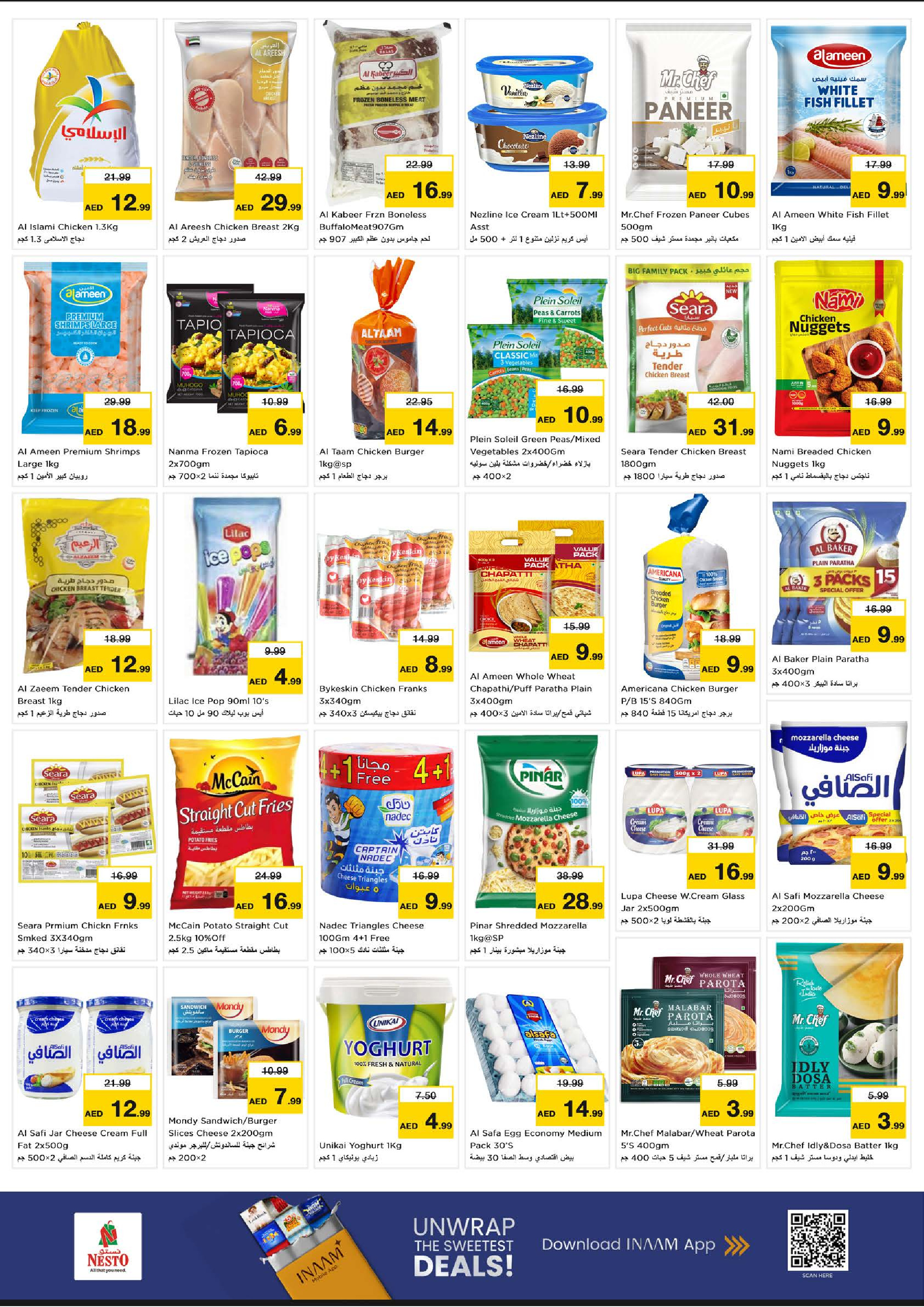 عروض نستو هايبر ماركت المصفح  من 8 حتى 10 ديسمبر 2025 عروض اليوم الكبير