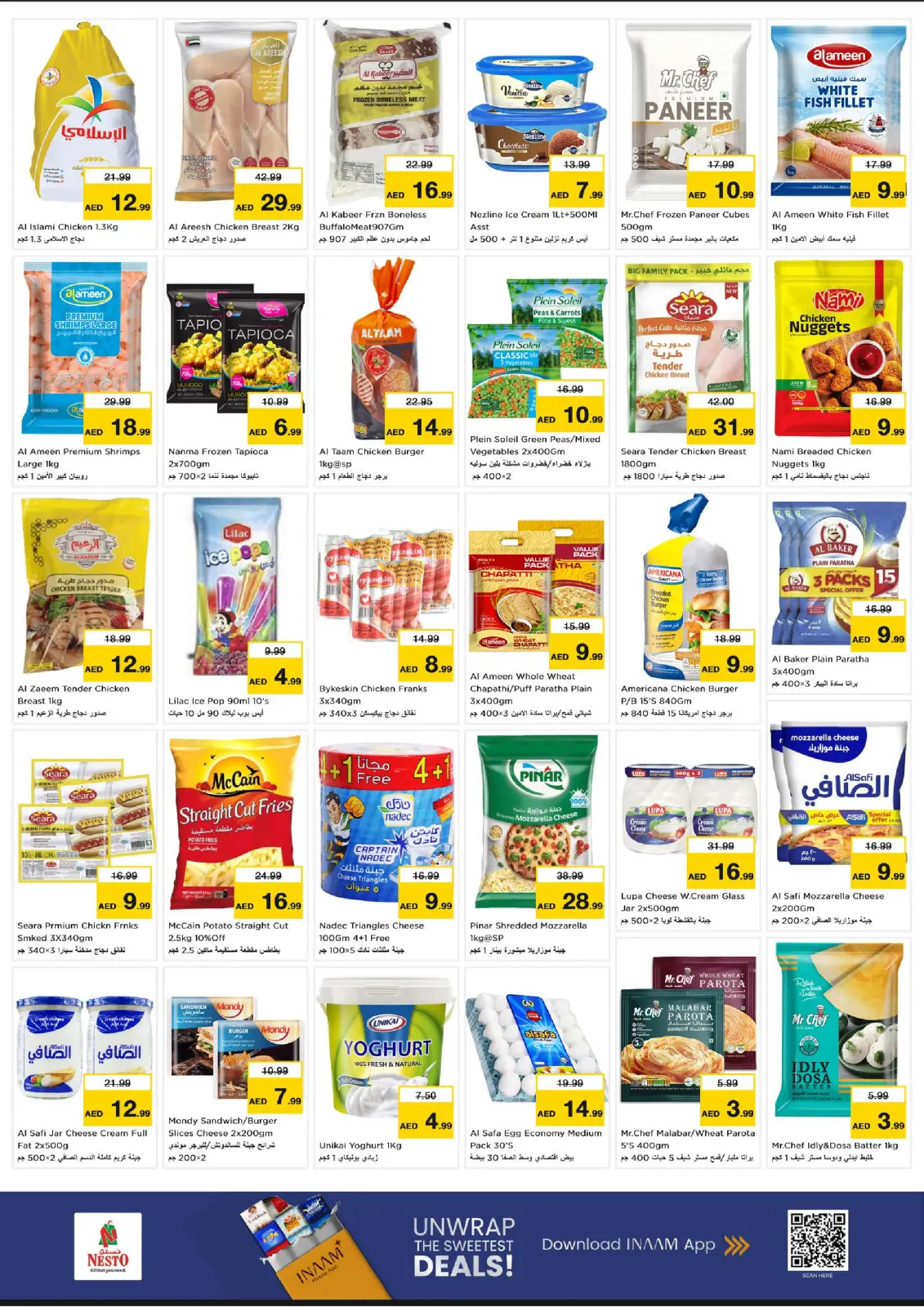 صفحة 7 ضمن عروض اليوم الكبير في نستو الإمارات