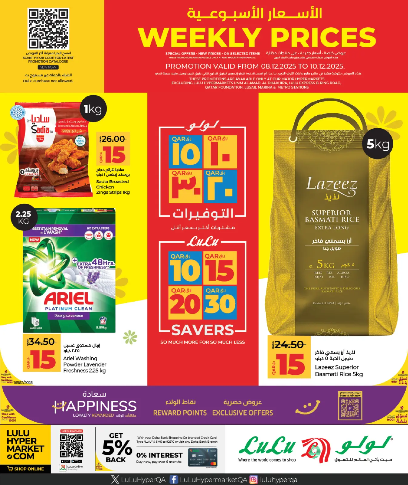 Page 1 dans Tarifs hebdomadaires chez lulu Qatar