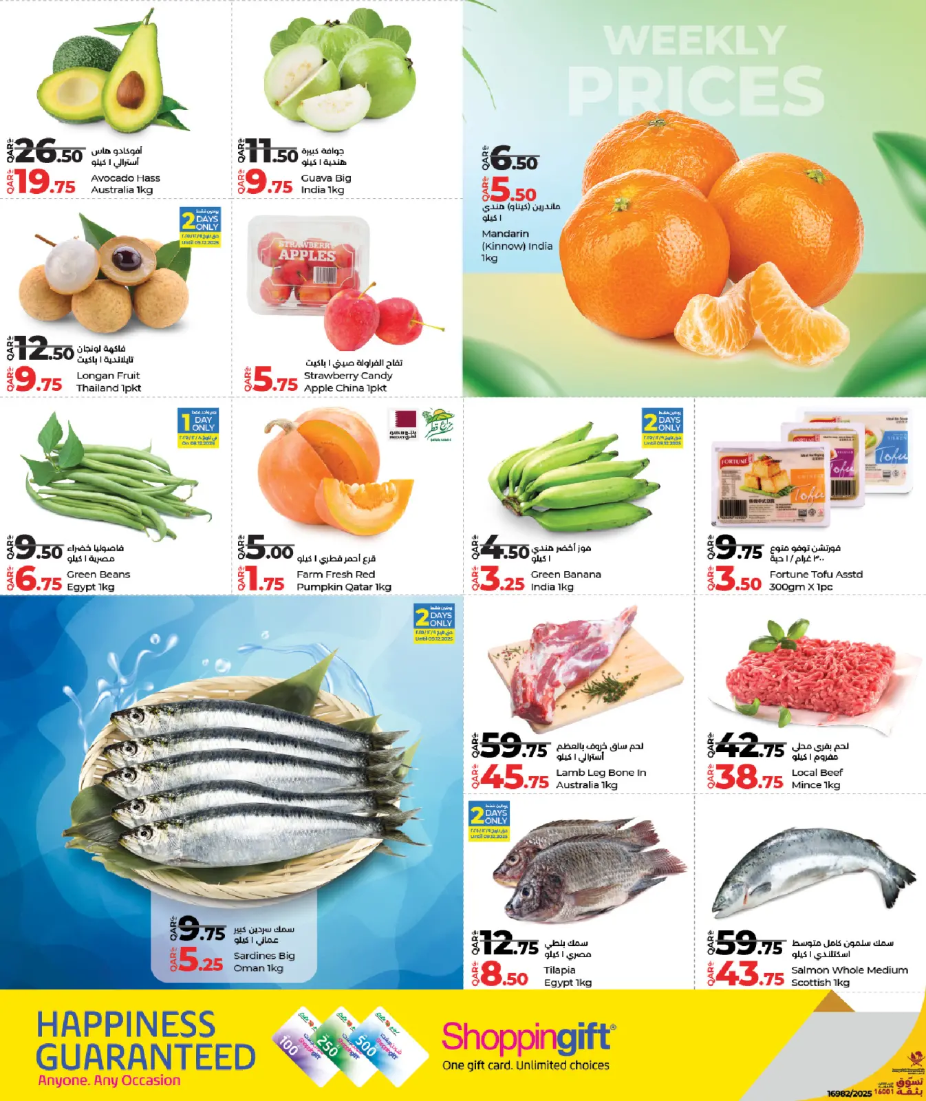 Page 2 dans Tarifs hebdomadaires chez lulu Qatar