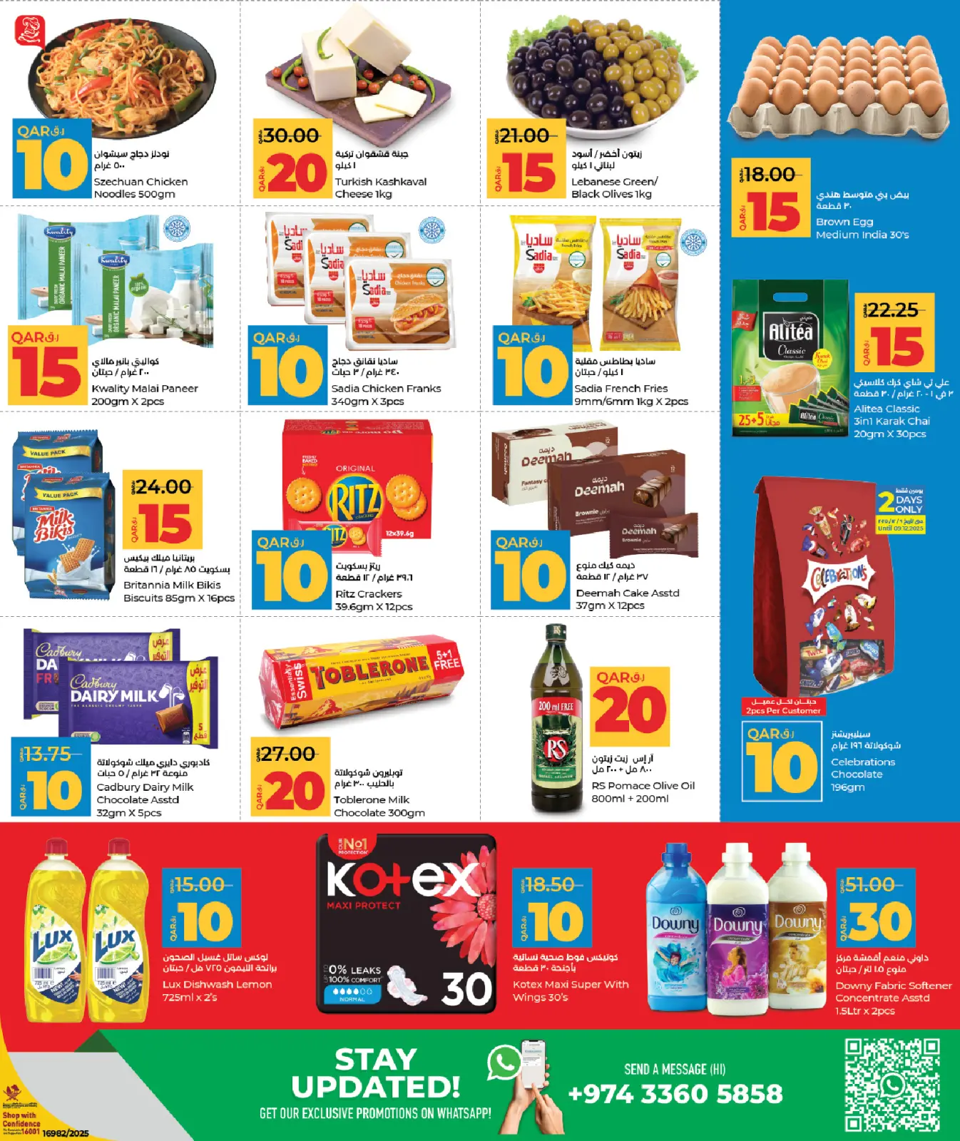 Page 3 dans Tarifs hebdomadaires chez lulu Qatar