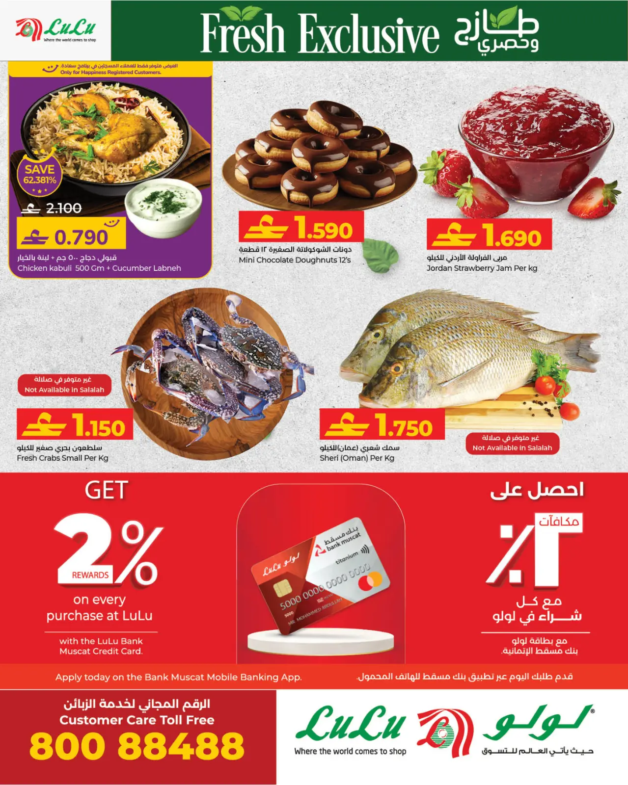 صفحة 2 ضمن عرض طازج وحصري في لولو عمان