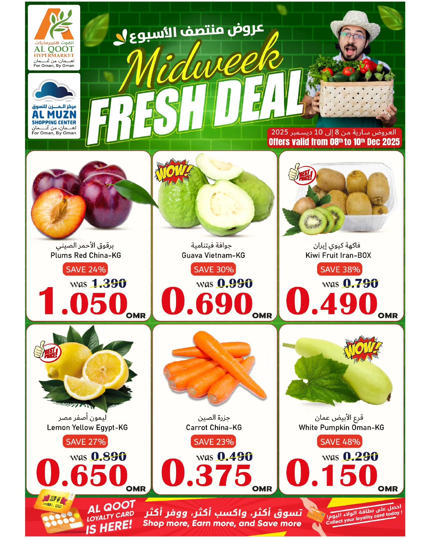 Offres Hypermarché Al Qoot Oman de 8 à 10 décembre 2025 Offres Fraîches en Milieu de Semaine - Page 1