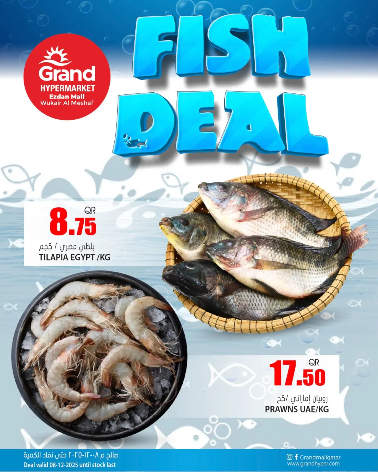 Página 2 en Ofertas de pescado y carne en Grand expreso Katar