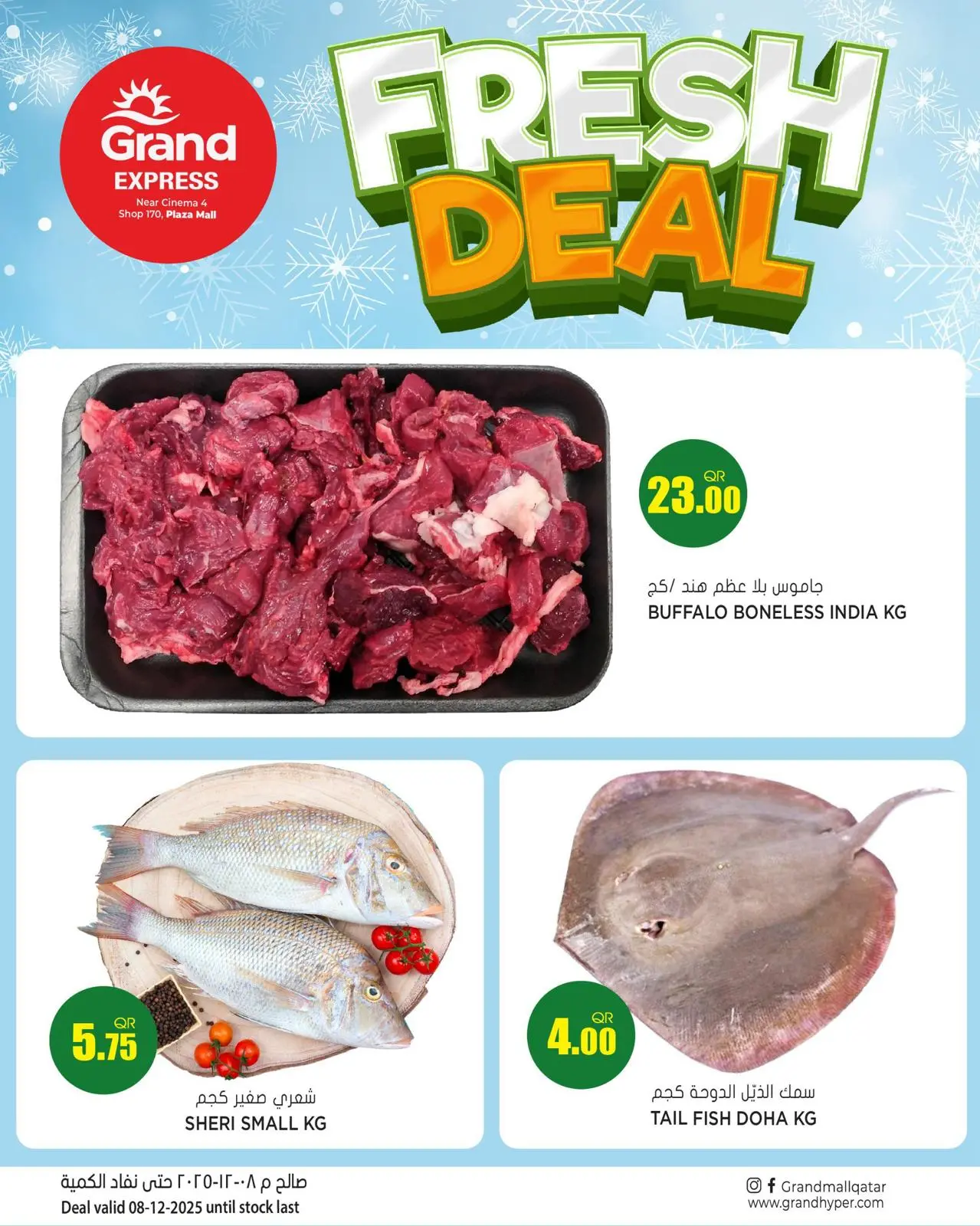 Página 1 en Ofertas de pescado y carne en Grand expreso Katar