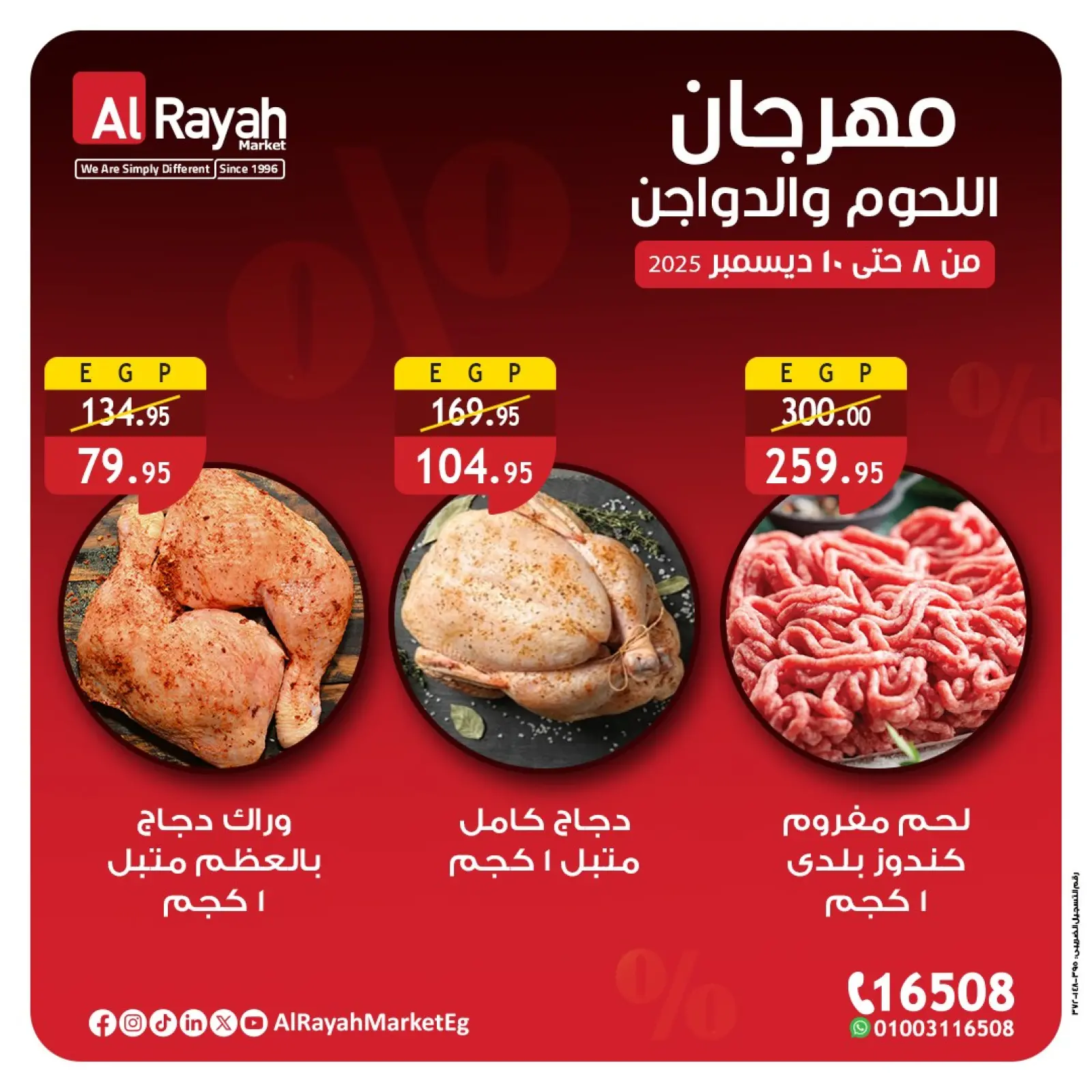 Página 1 en Ofertas de carnes y aves en Mercado Al Rayah Egipto