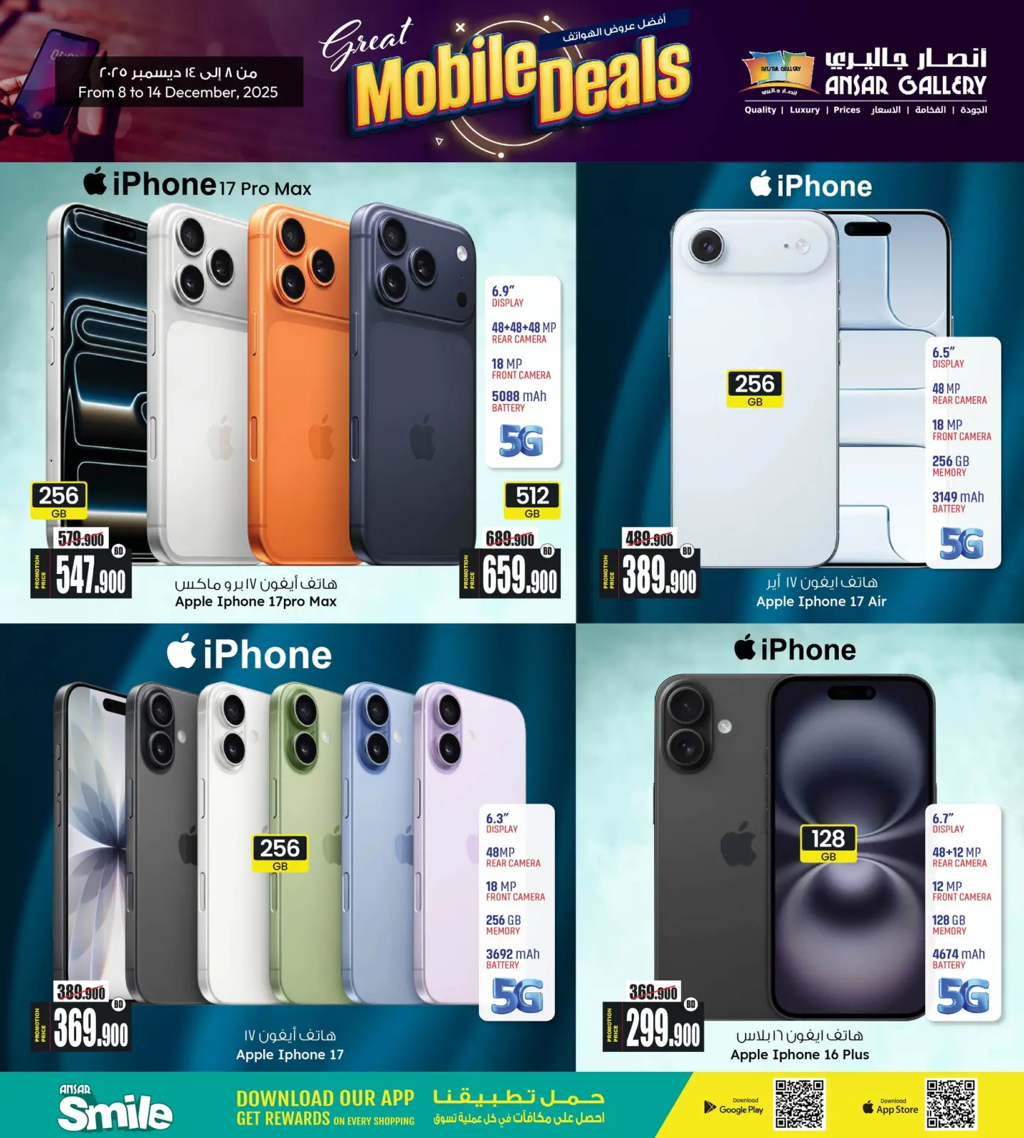 Página 2 en Ofertas de telefonía móvil en Galería Ansar Bahréin