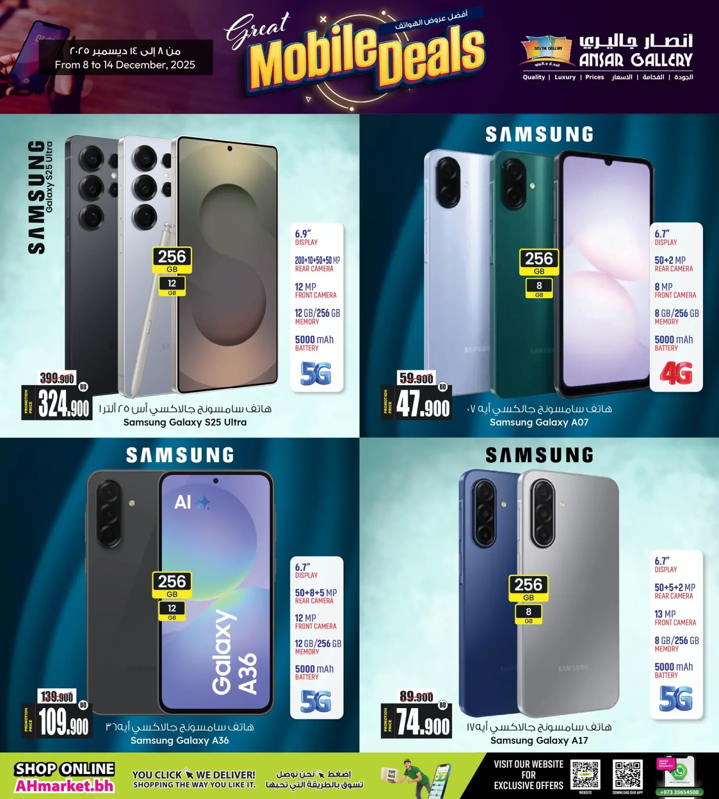 Página 3 en Ofertas de telefonía móvil en Galería Ansar Bahréin