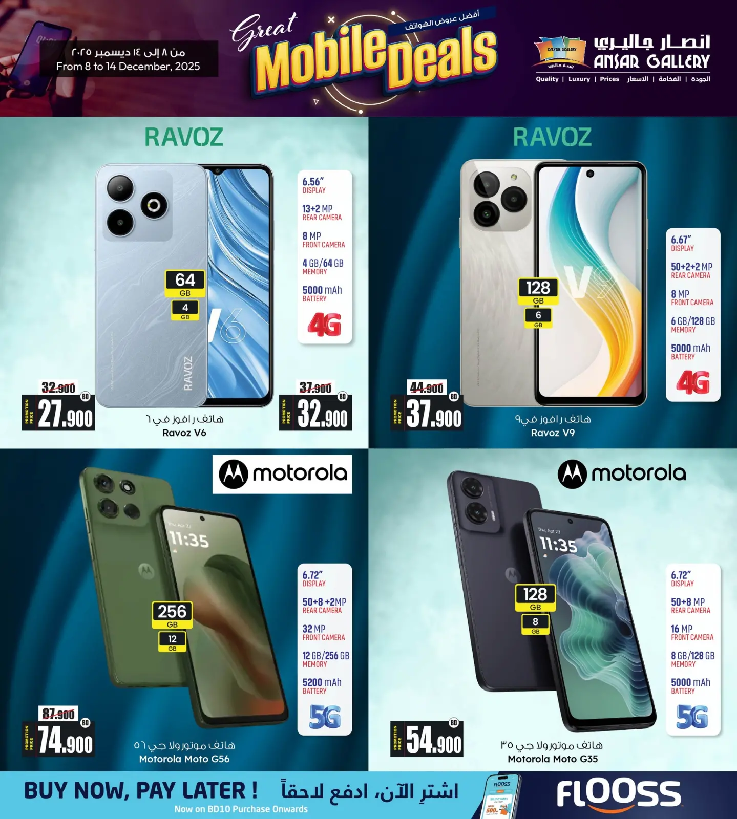 Página 7 en Ofertas de telefonía móvil en Galería Ansar Bahréin