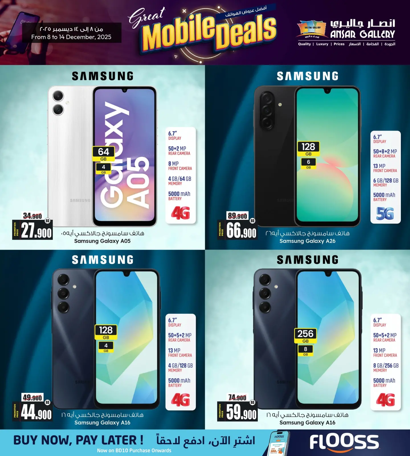 Página 5 en Ofertas de telefonía móvil en Galería Ansar Bahréin