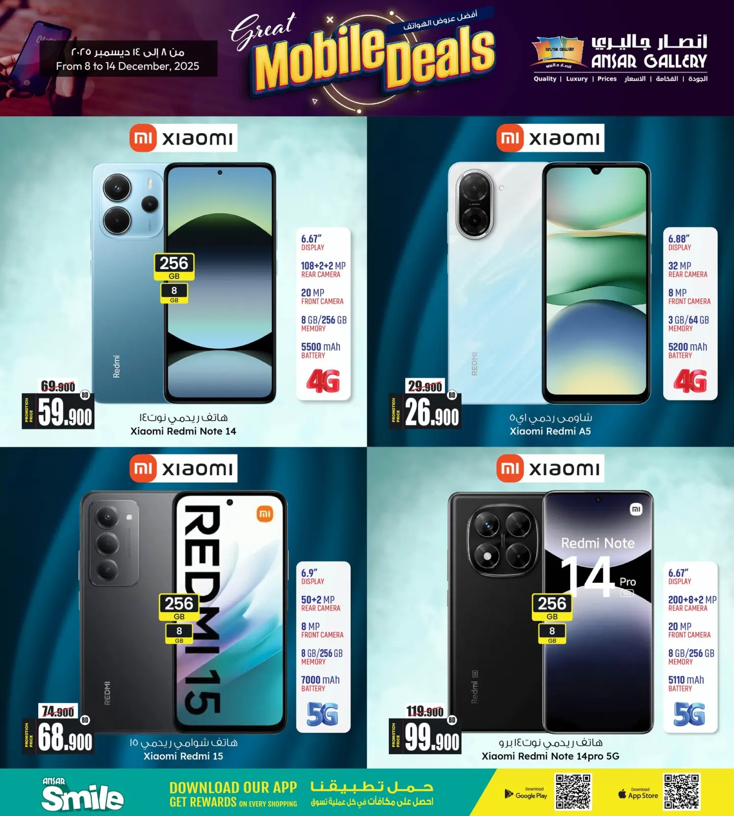 Página 4 en Ofertas de telefonía móvil en Galería Ansar Bahréin