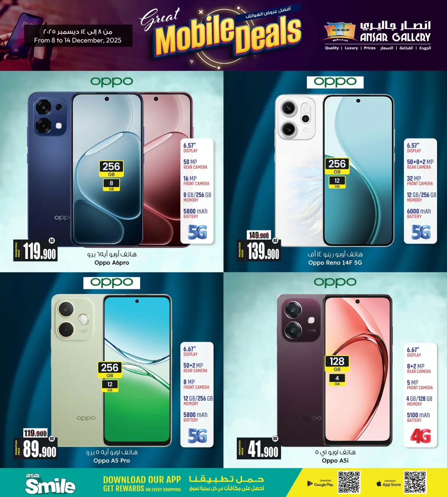 Página 8 en Ofertas de telefonía móvil en Galería Ansar Bahréin