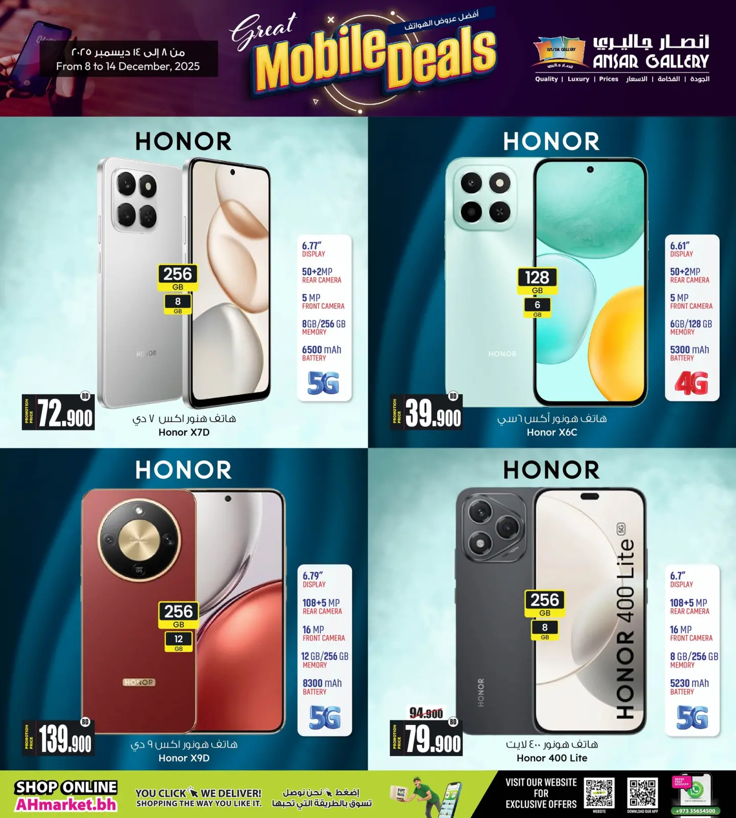 Página 6 en Ofertas de telefonía móvil en Galería Ansar Bahréin