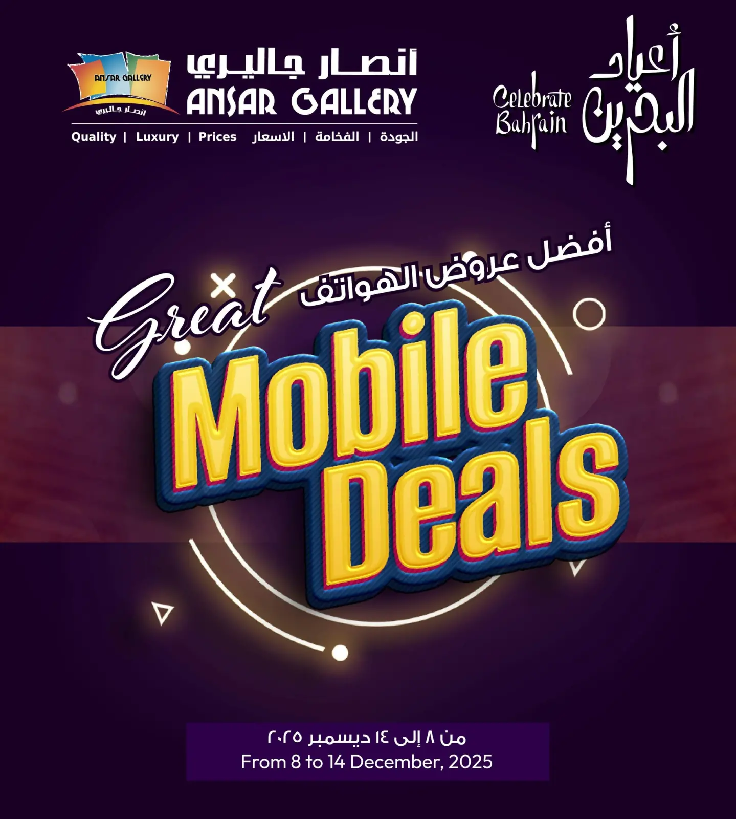 Página 1 en Ofertas de telefonía móvil en Galería Ansar Bahréin