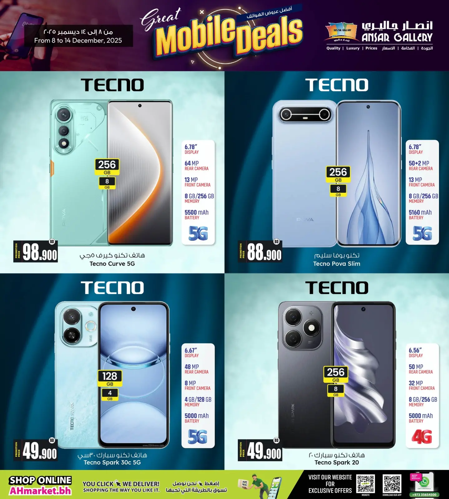 Página 9 en Ofertas de telefonía móvil en Galería Ansar Bahréin