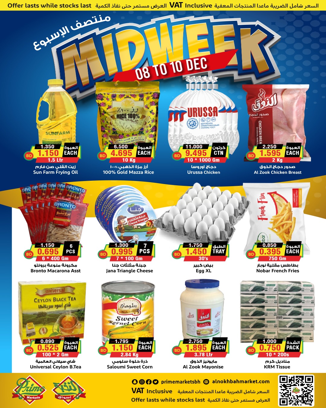 Prime markets Bahrain Offers from 8 to 10 December 2025 Midweek Deals