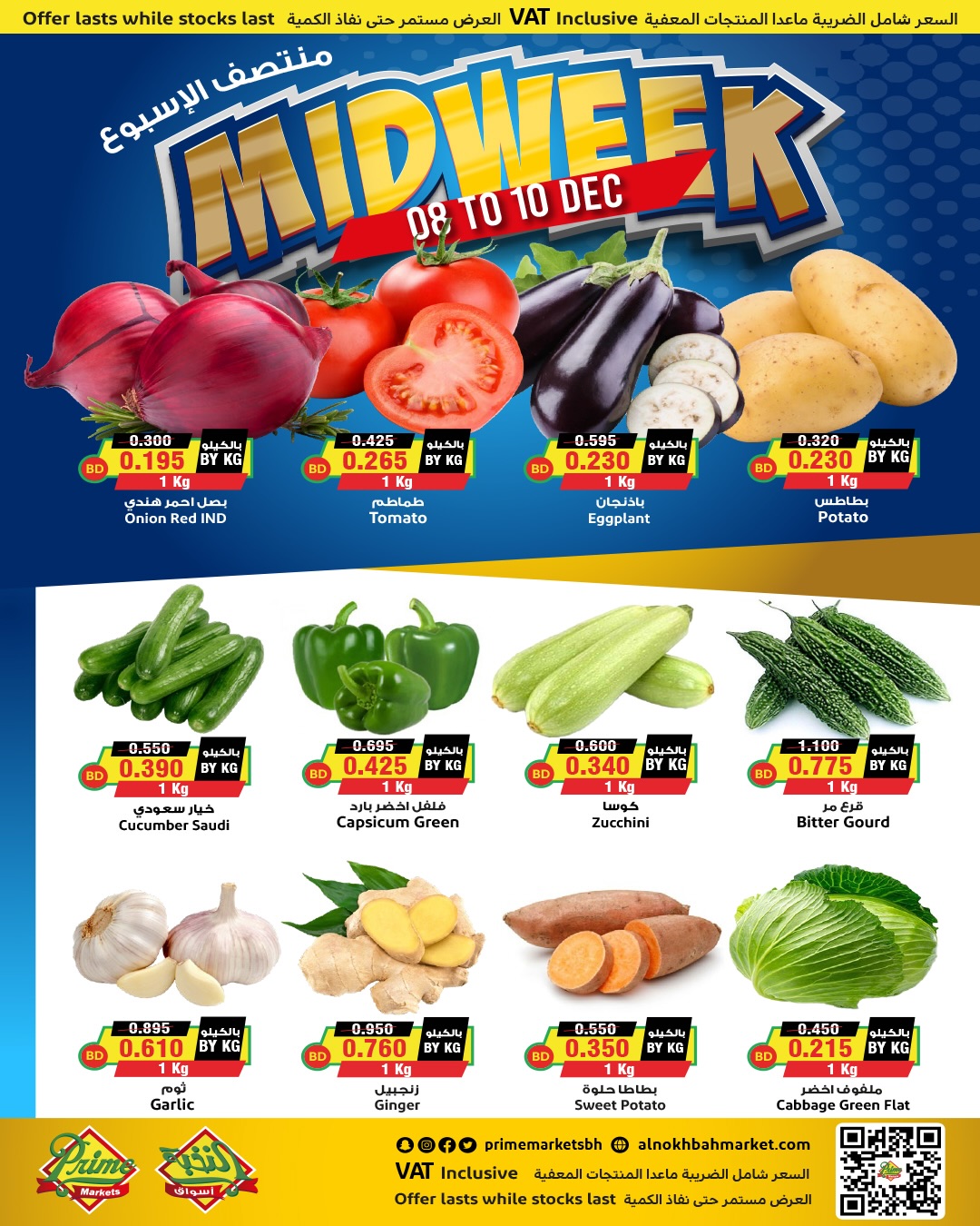 Prime markets Bahrain Offers from 8 to 10 December 2025 Midweek Deals