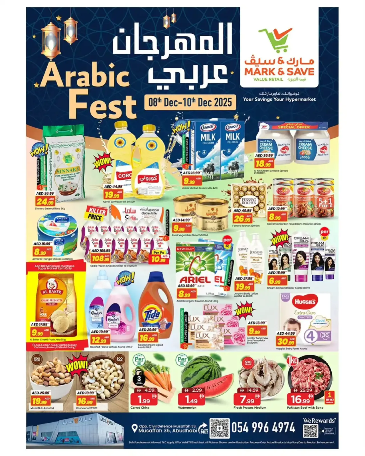 صفحة 1 ضمن عروض المهرجان عربى في مارك اند سيف الإمارات