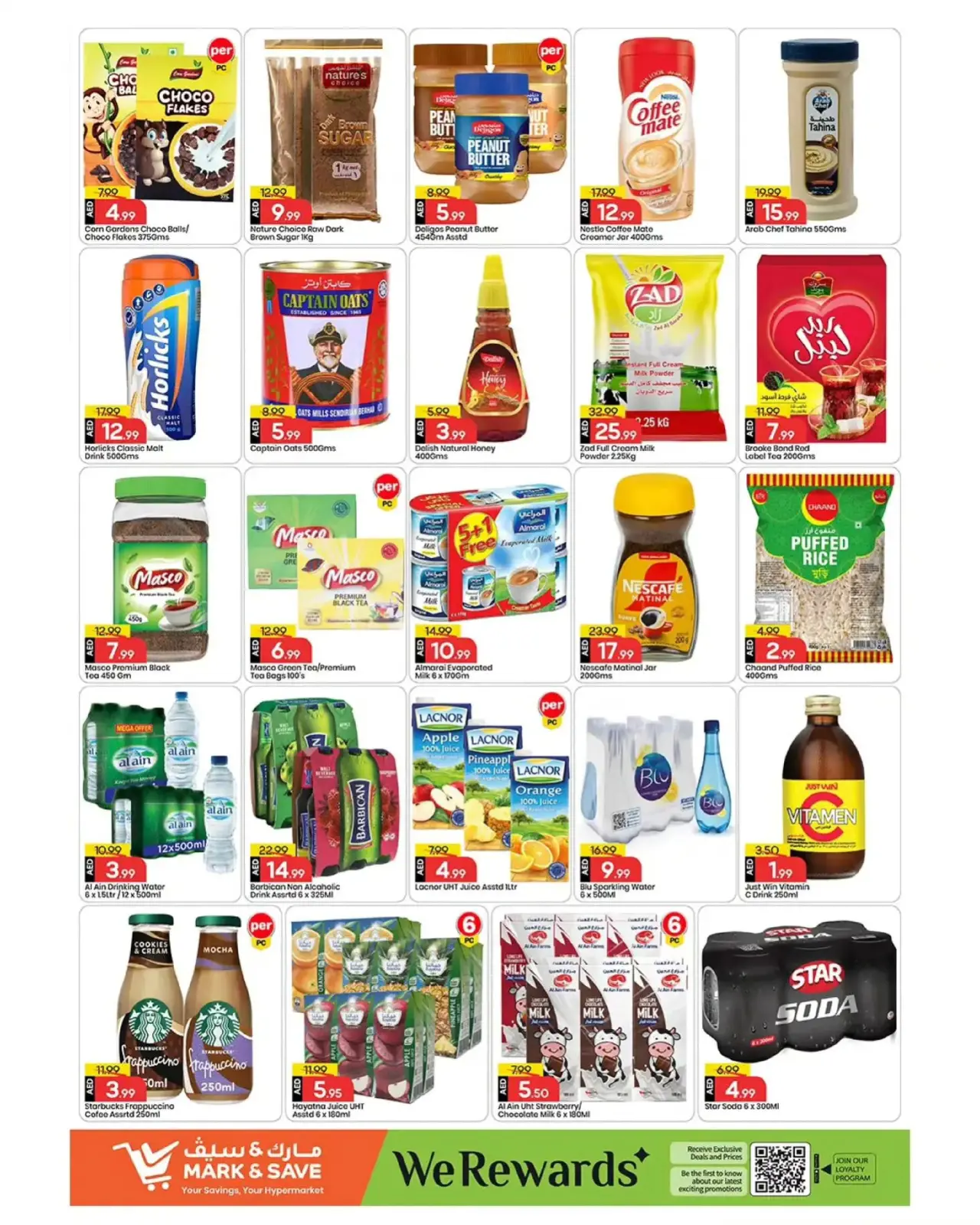 صفحة 2 ضمن عروض المهرجان عربى في مارك اند سيف الإمارات