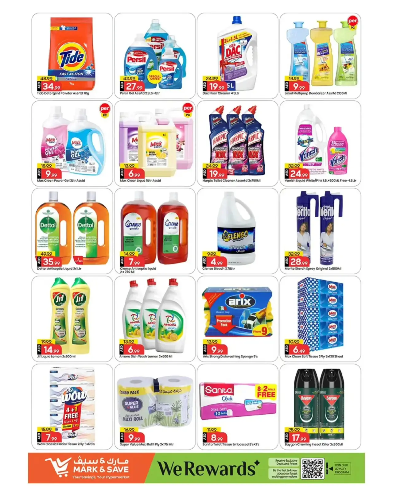 صفحة 15 ضمن عروض المهرجان عربى في مارك اند سيف الإمارات