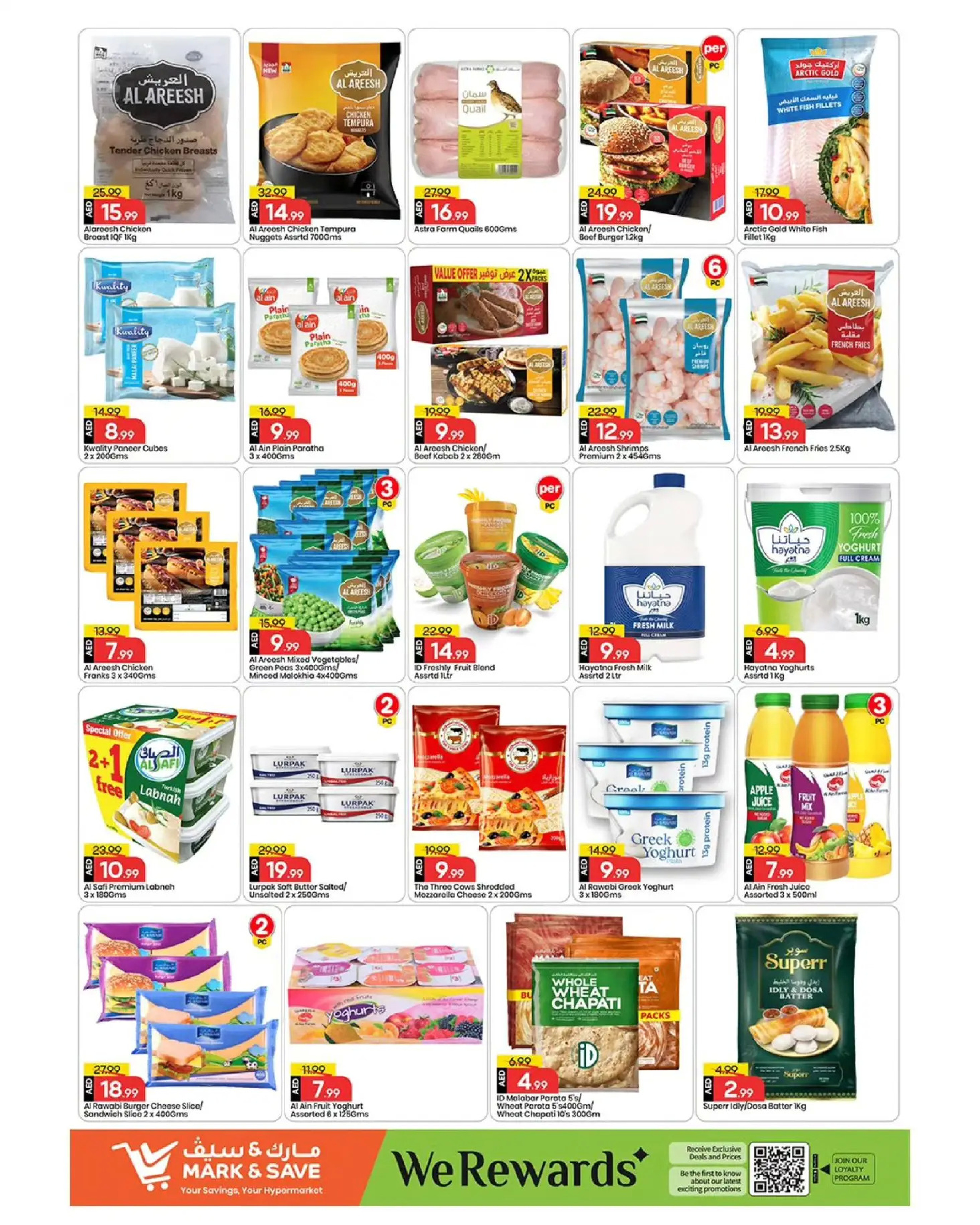 عروض مارك اند سيف الإمارات من 8 حتى 10 ديسمبر 2025 عروض المهرجان عربى