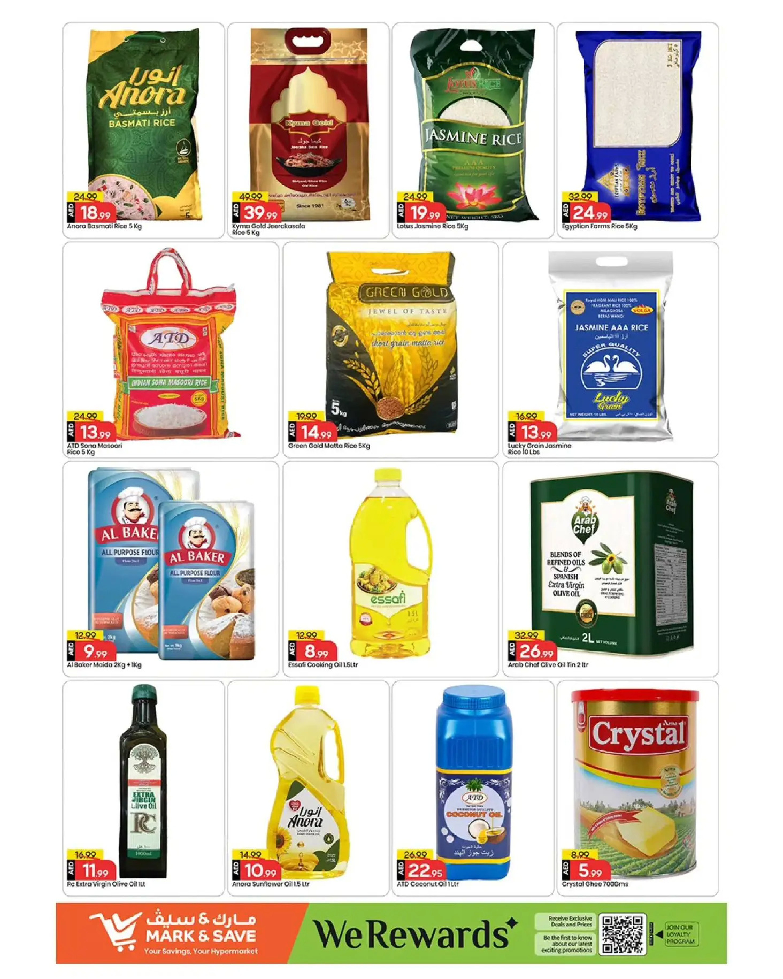 عروض مارك اند سيف الإمارات من 8 حتى 10 ديسمبر 2025 عروض المهرجان عربى