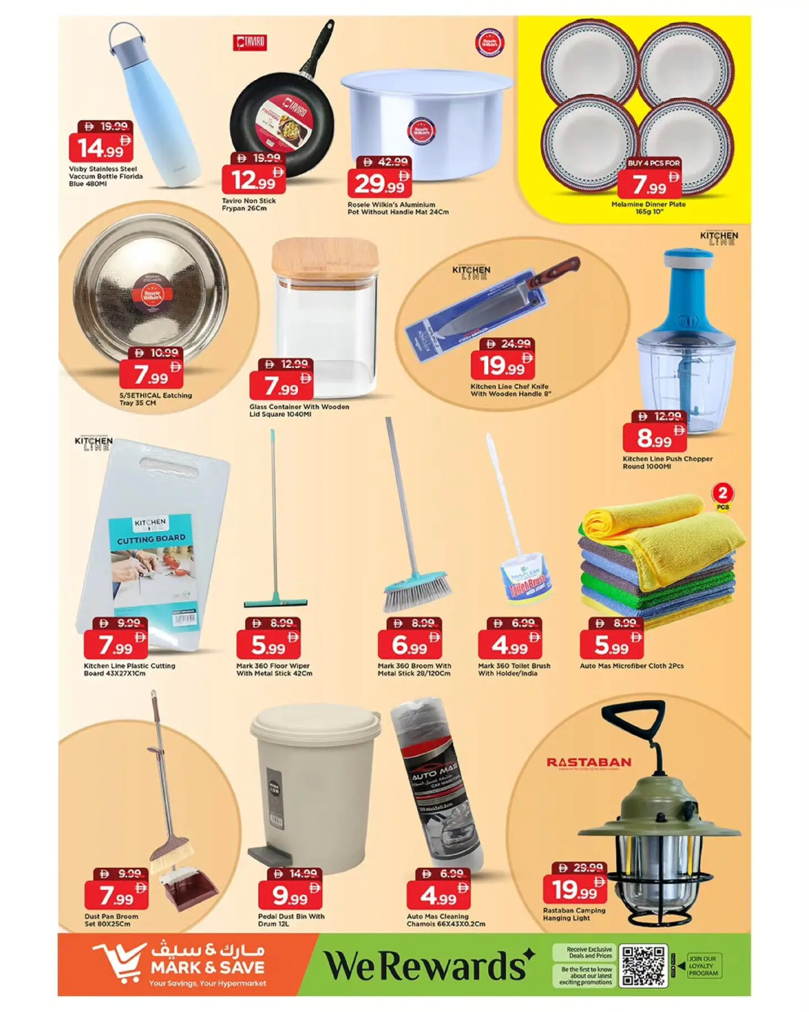 عروض مارك اند سيف الإمارات من 8 حتى 10 ديسمبر 2025 عروض المهرجان عربى