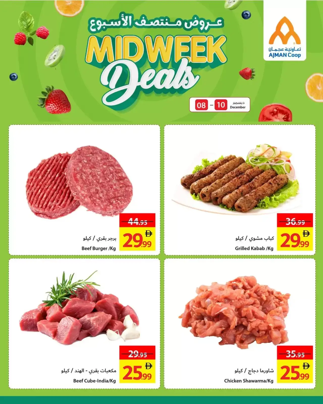 Página 4 en Ofertas de mitad de semana en Cooperativa Ajmán Emiratos Árabes Unidos