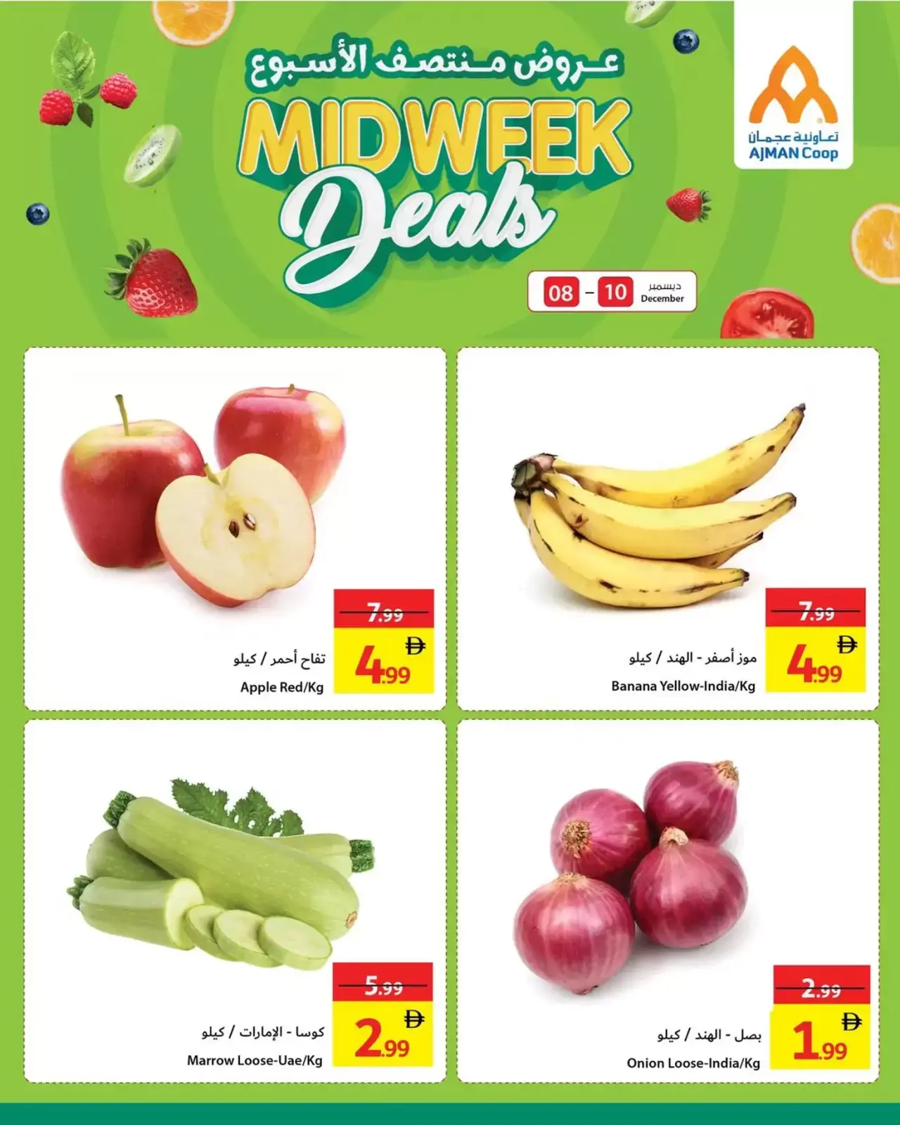 Página 2 en Ofertas de mitad de semana en Cooperativa Ajmán Emiratos Árabes Unidos