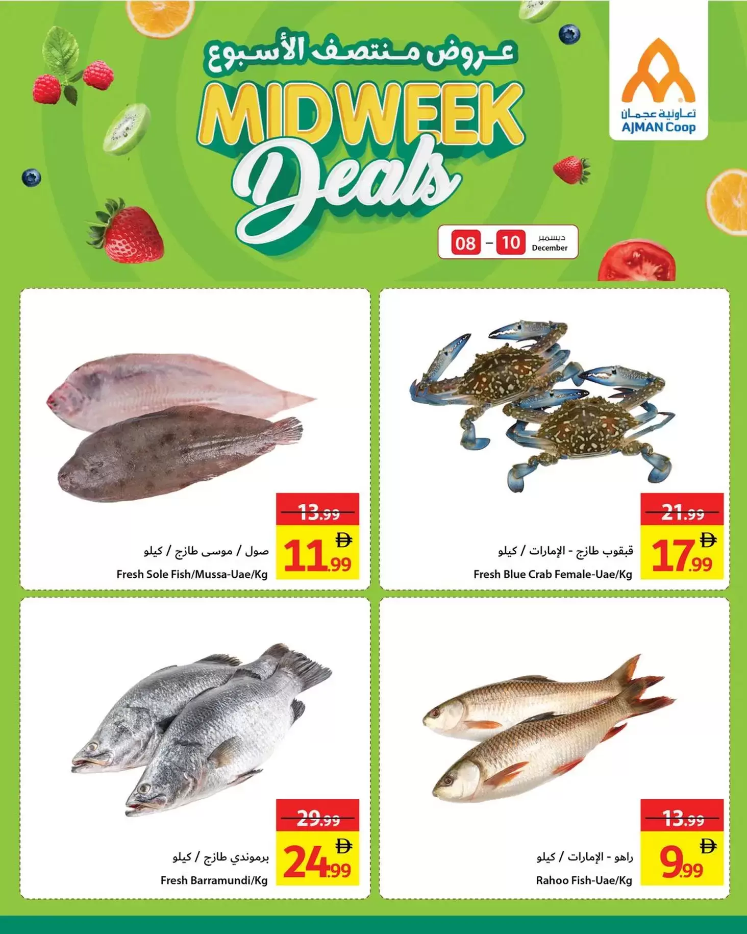 Ofertas de Cooperativa Ajmán Emiratos Árabes Unidos de 8 a 10 diciembre 2025 Ofertas de mitad de semana