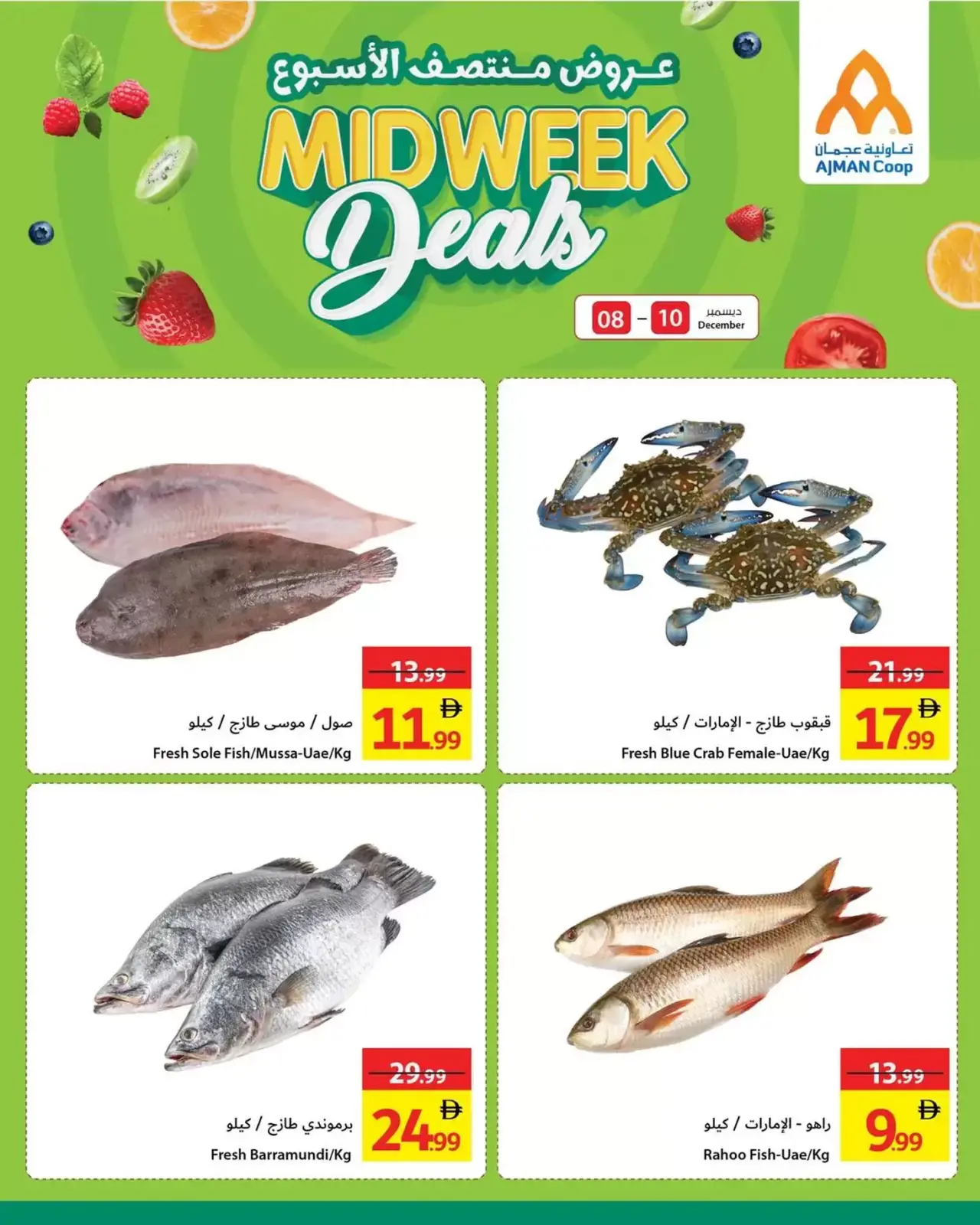 Página 5 en Ofertas de mitad de semana en Cooperativa Ajmán Emiratos Árabes Unidos